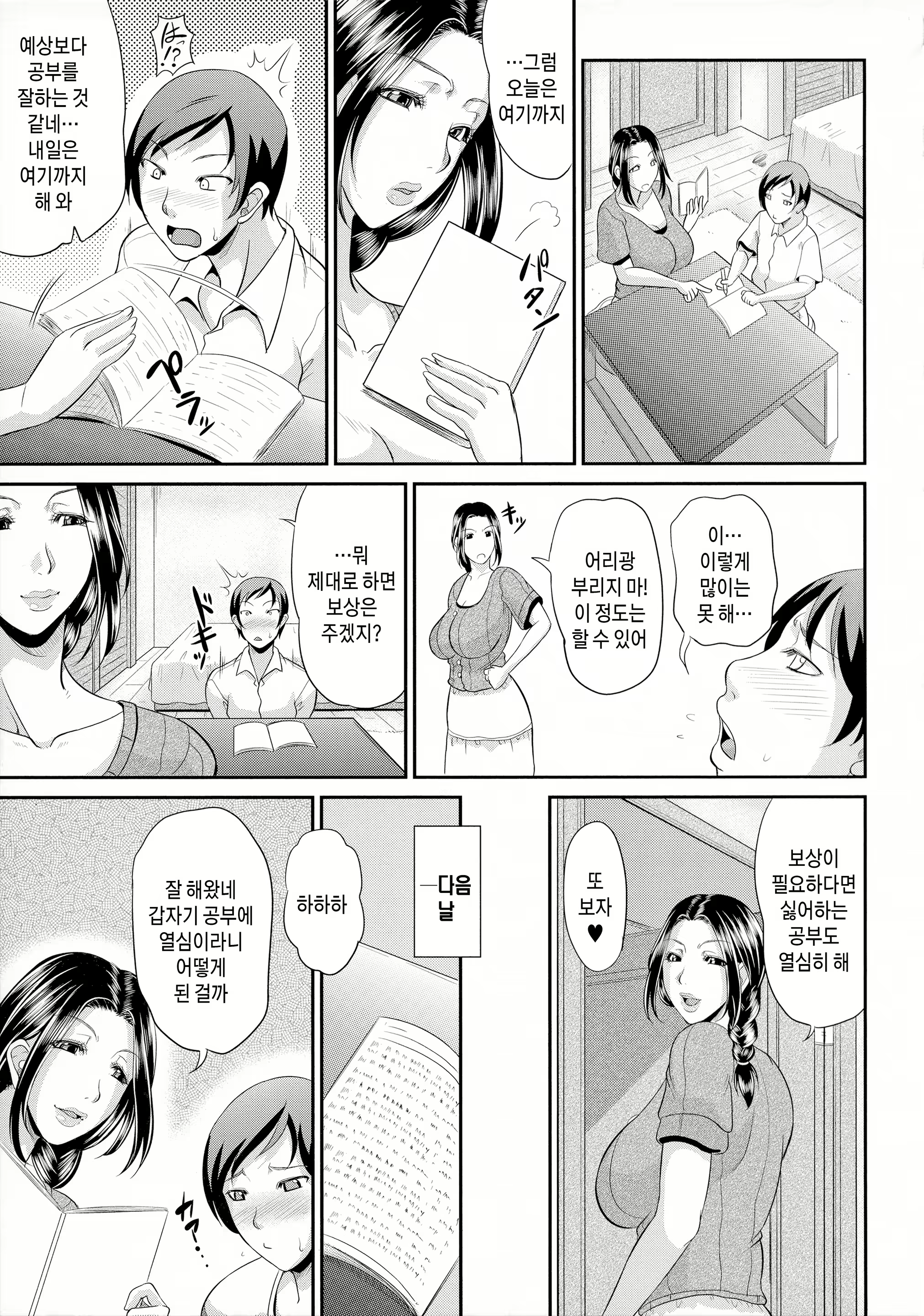 Content 2907747 - 183 페이지