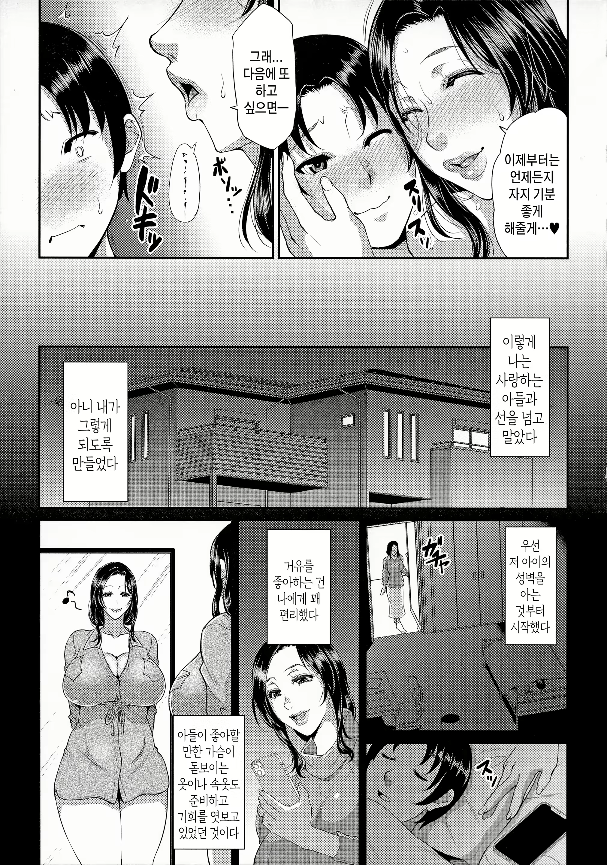 Content 2907747 - 39 페이지
