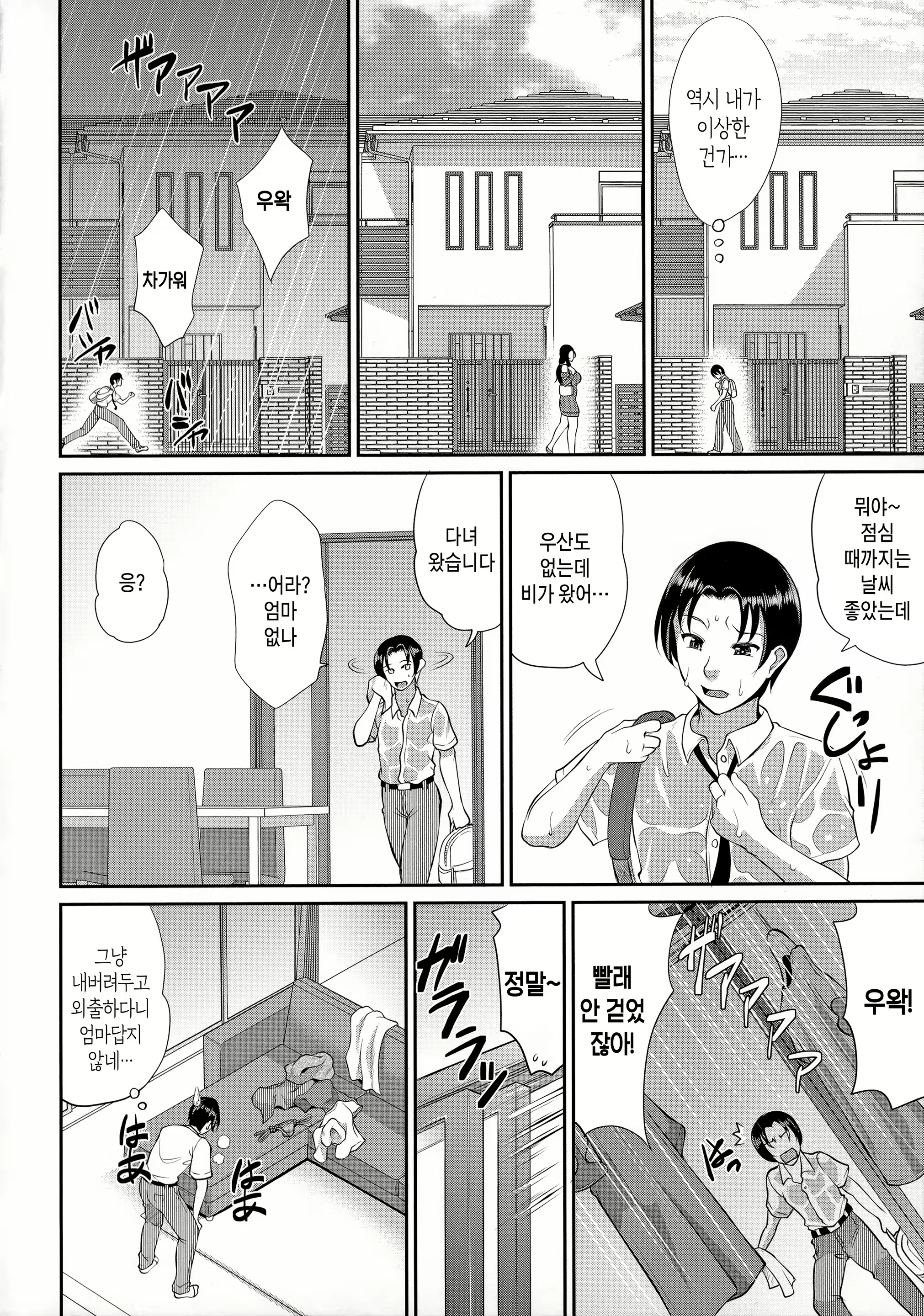 Content 2907747 - 6 페이지