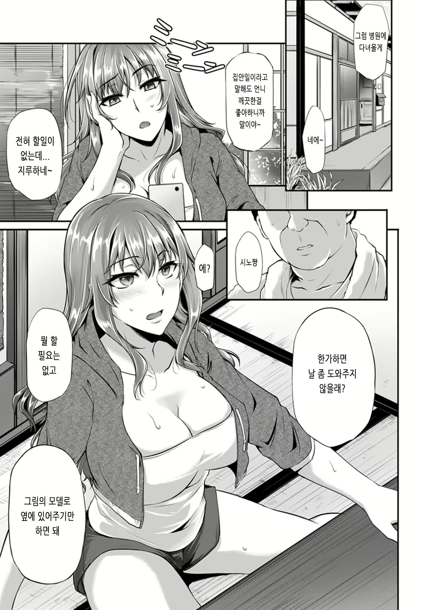 Content 2907906 - 138 페이지