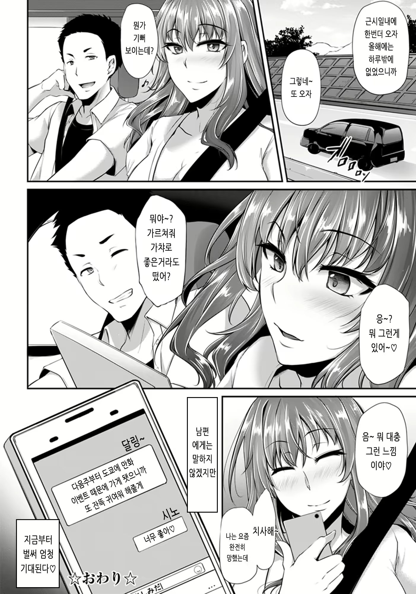 Content 2907906 - 155 페이지