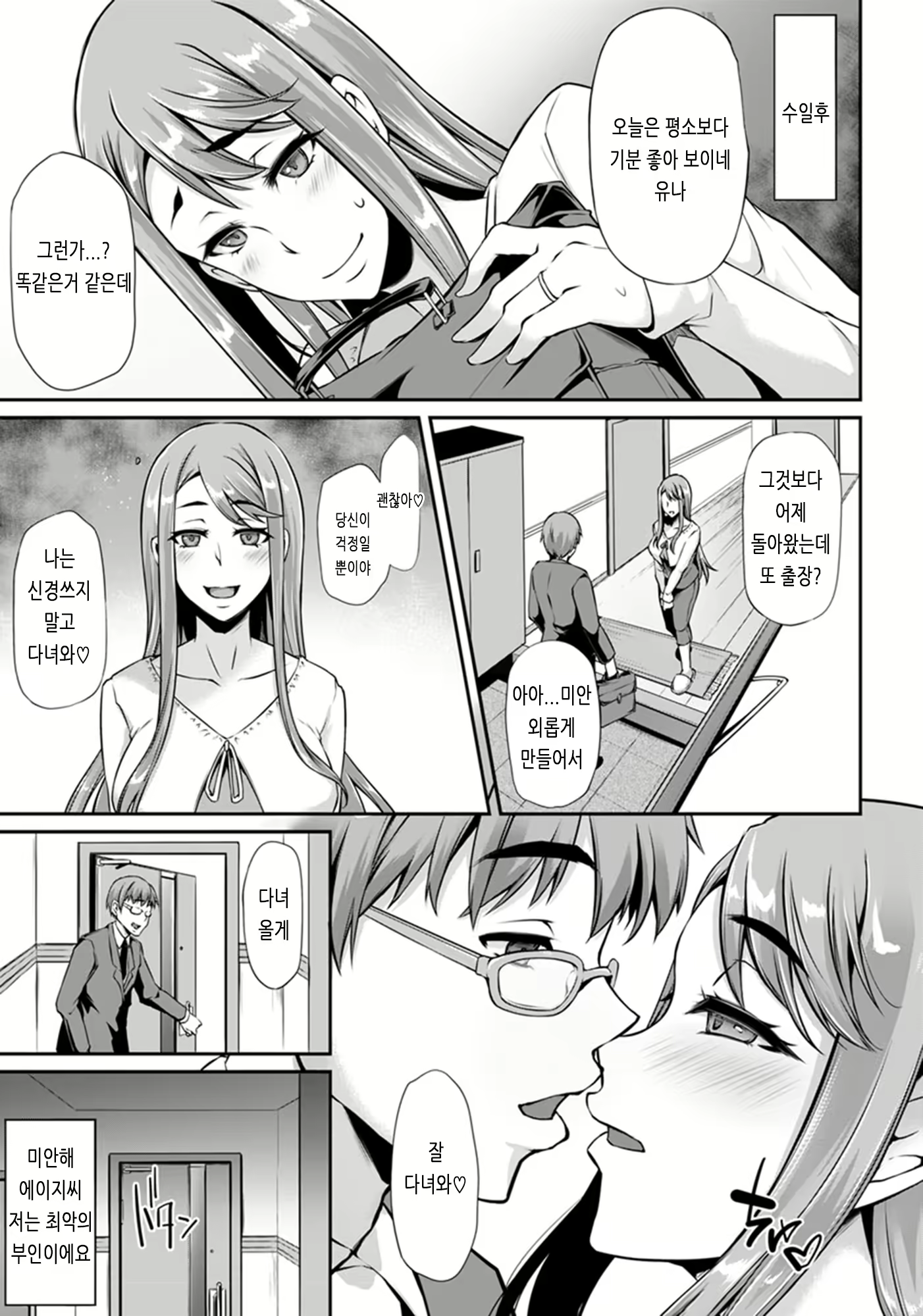 Content 2907906 - 184 페이지