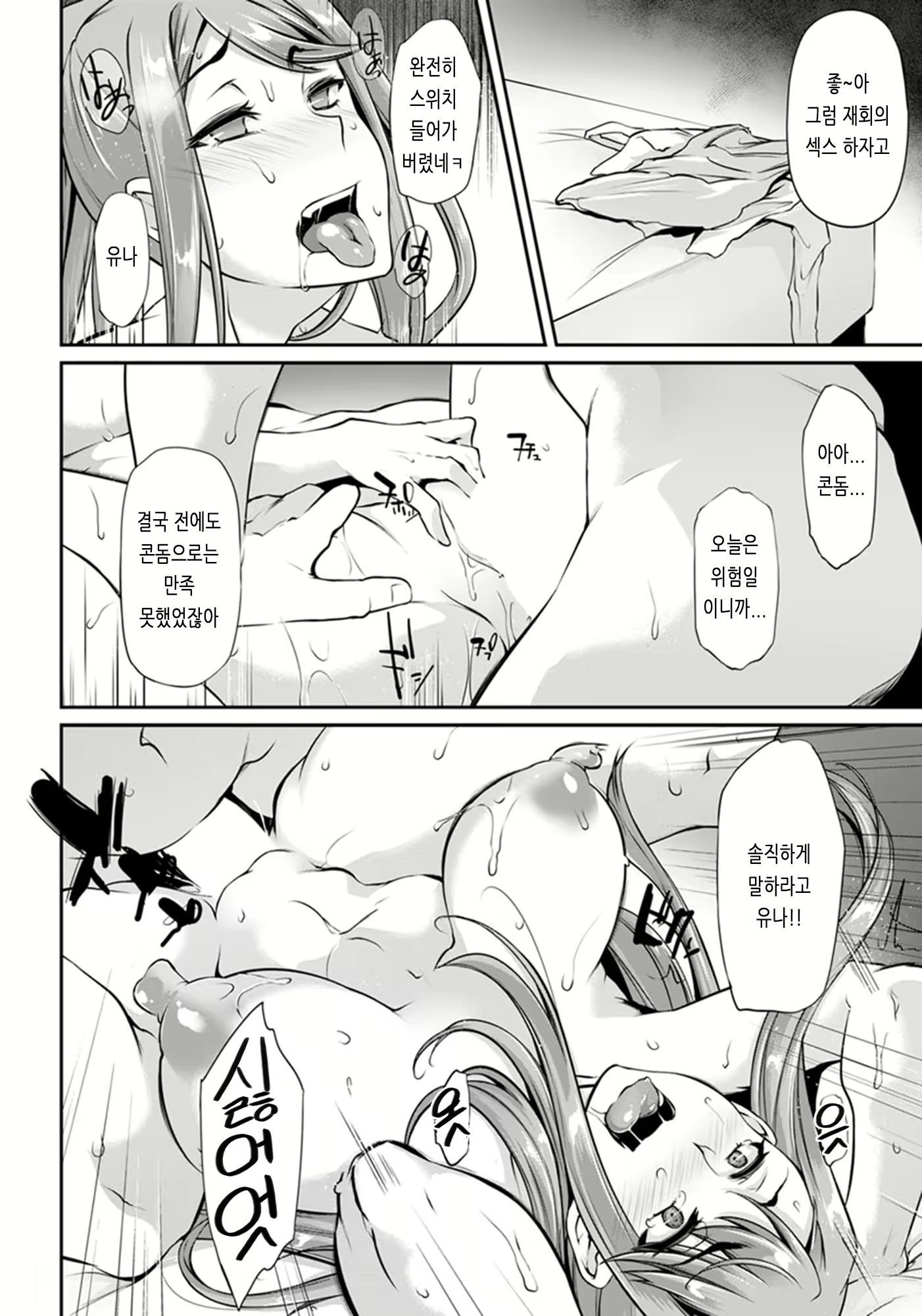 Content 2907906 - 187 페이지
