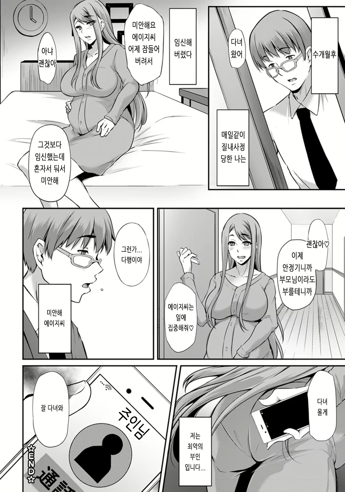 Content 2907906 - 197 페이지