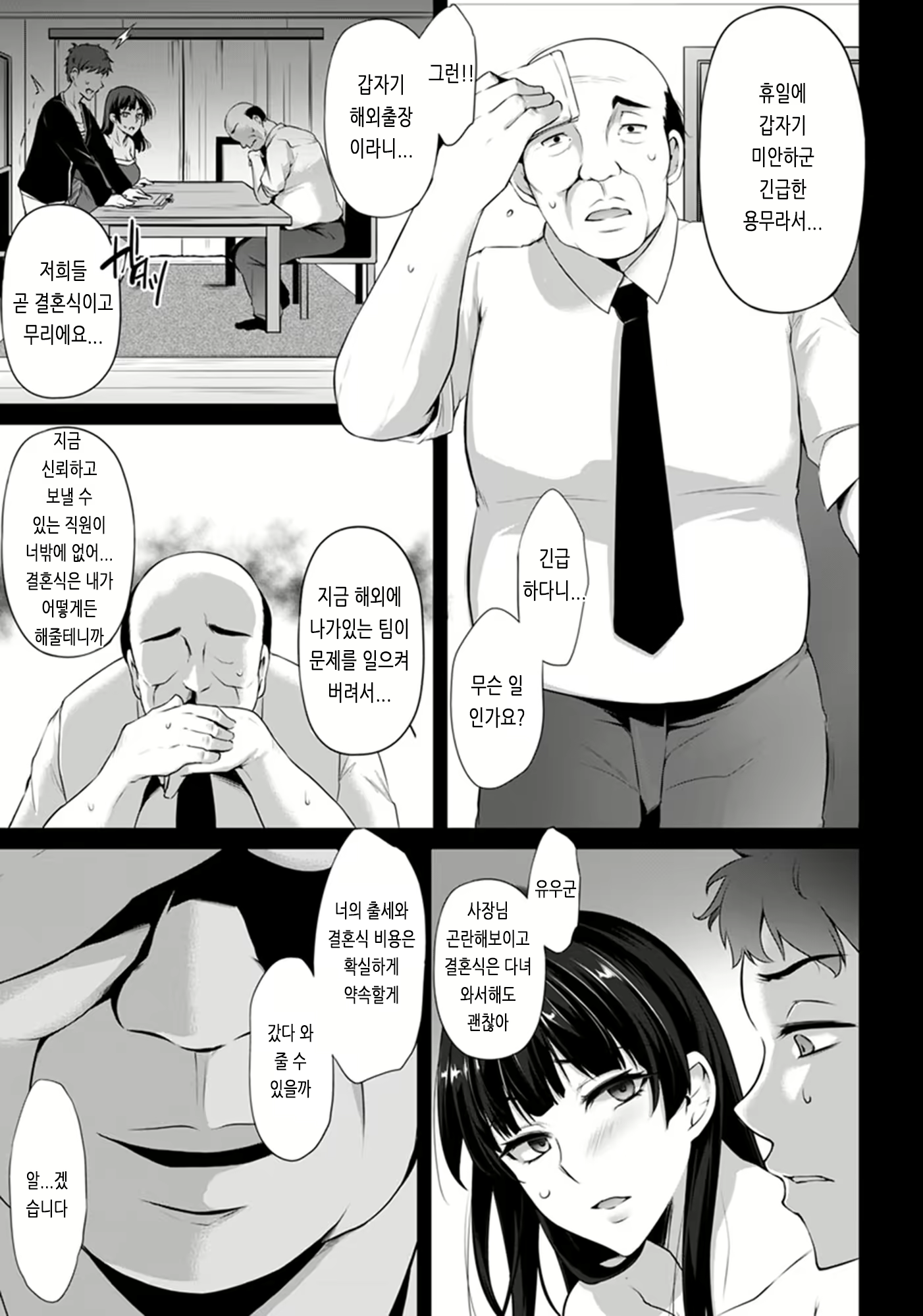 Content 2907906 - 203 페이지