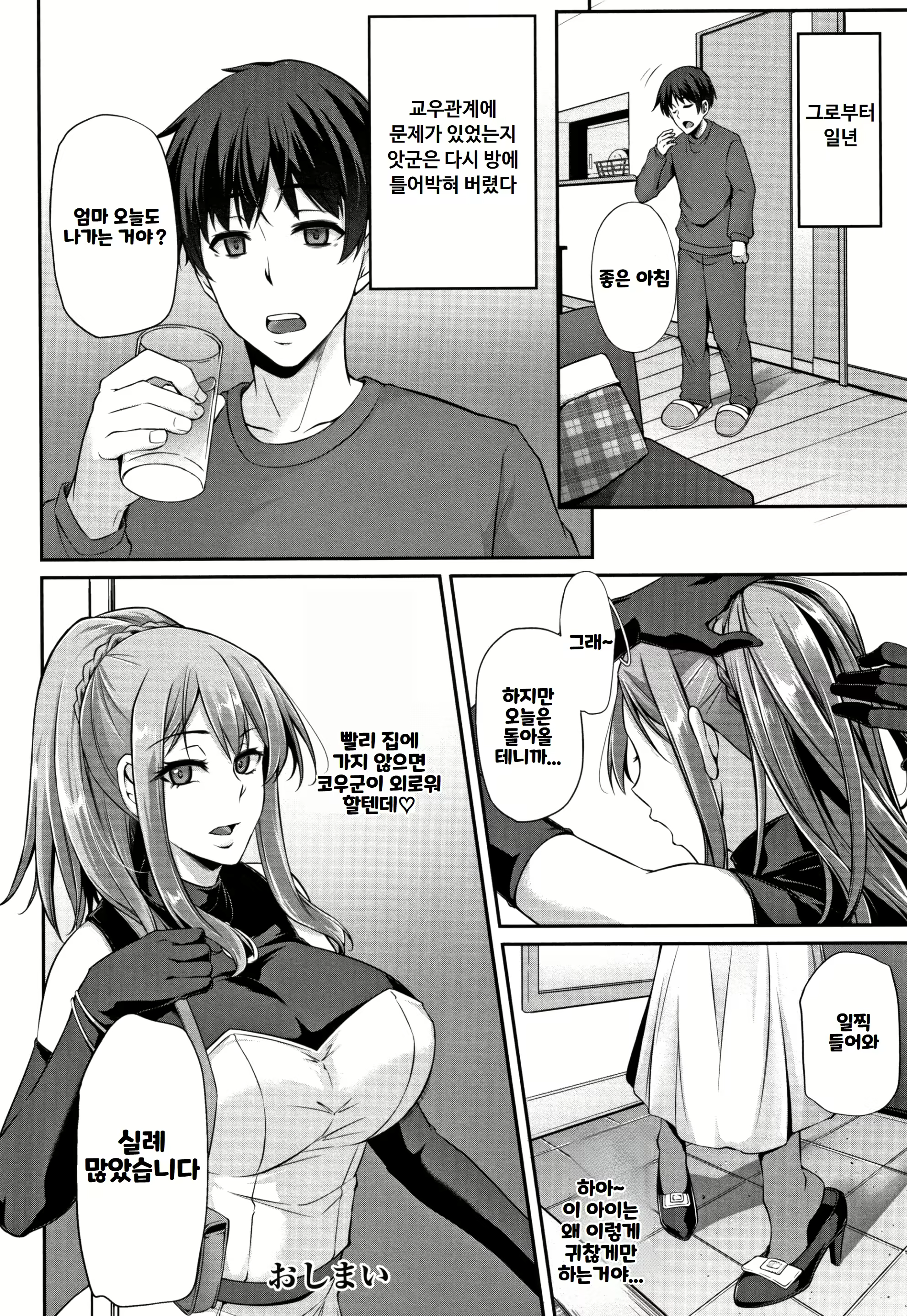 Content 2907906 - 25 페이지
