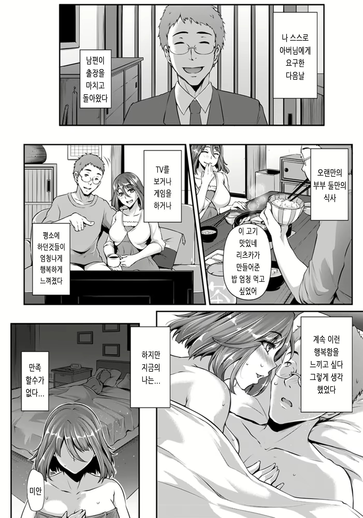 Content 2907906 - 38 페이지
