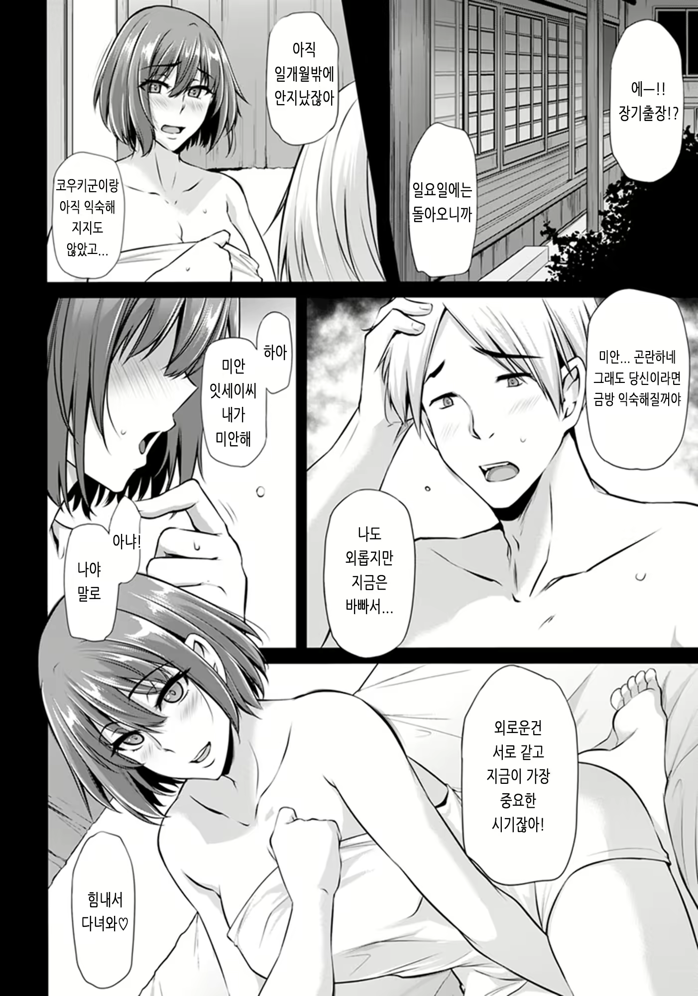 Content 2907906 - 51 페이지