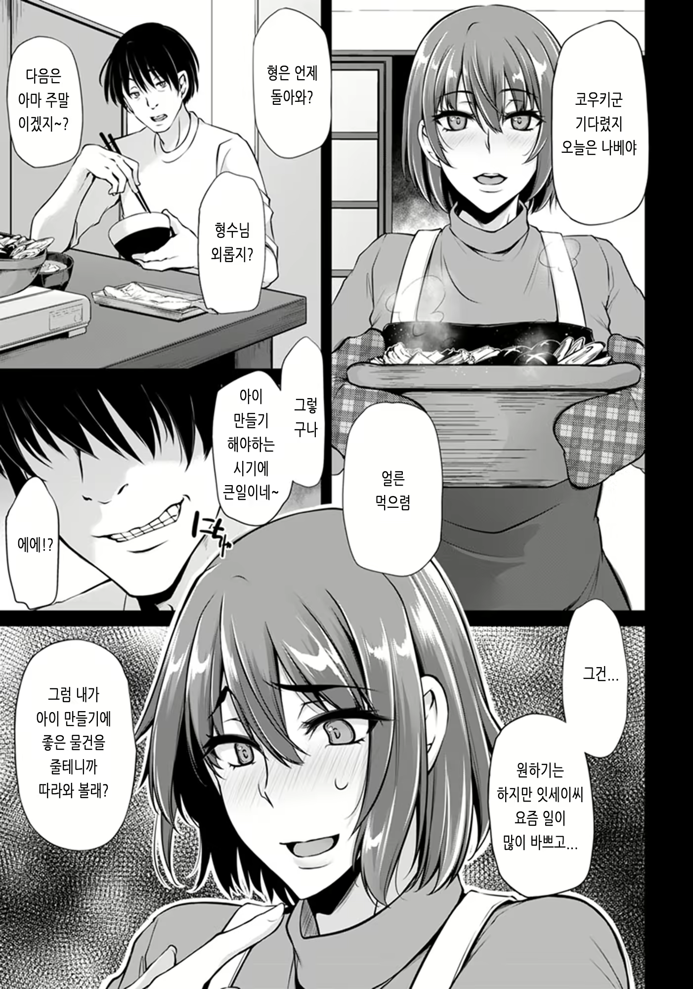 Content 2907906 - 54 페이지