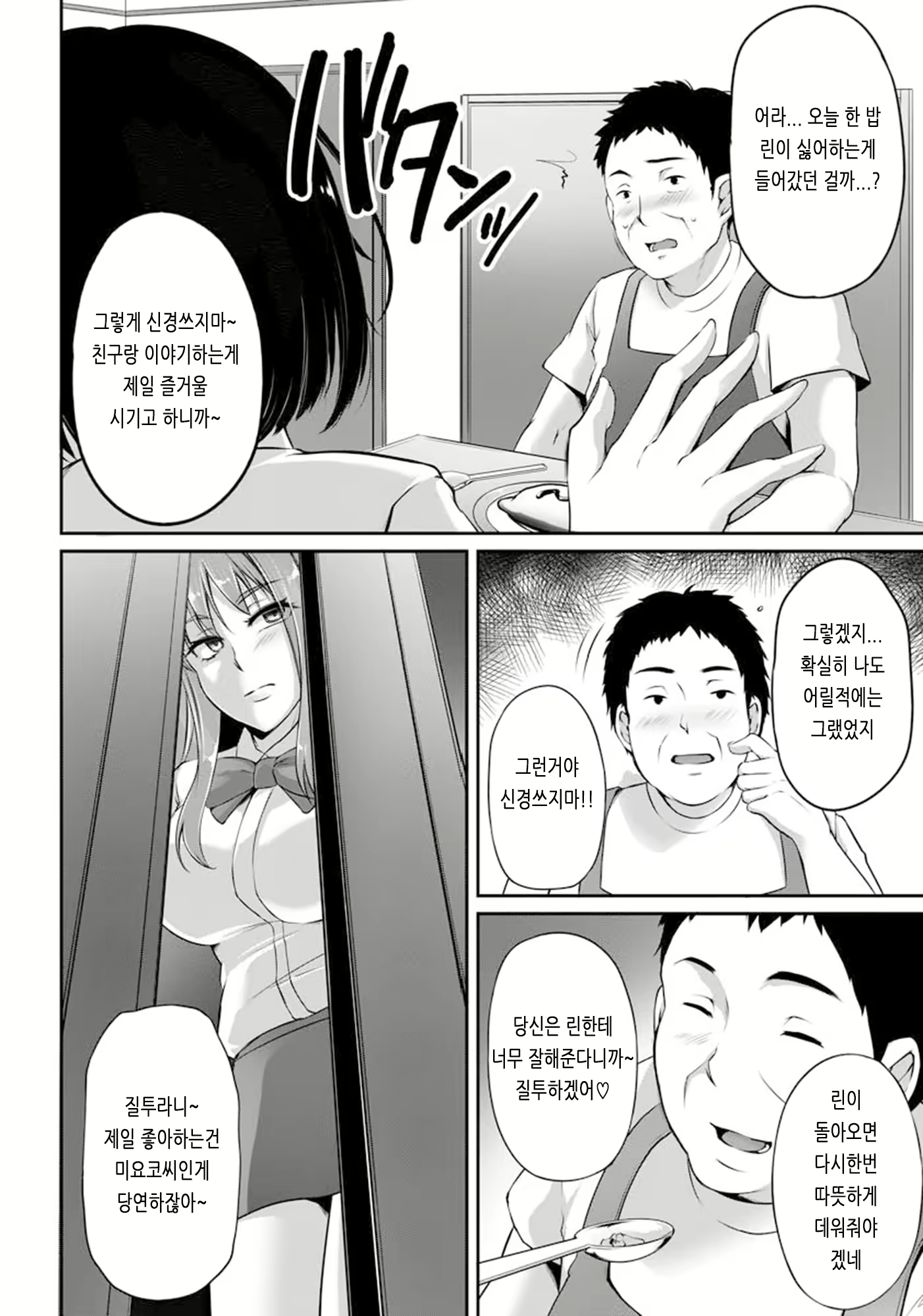 Content 2907906 - 76 페이지