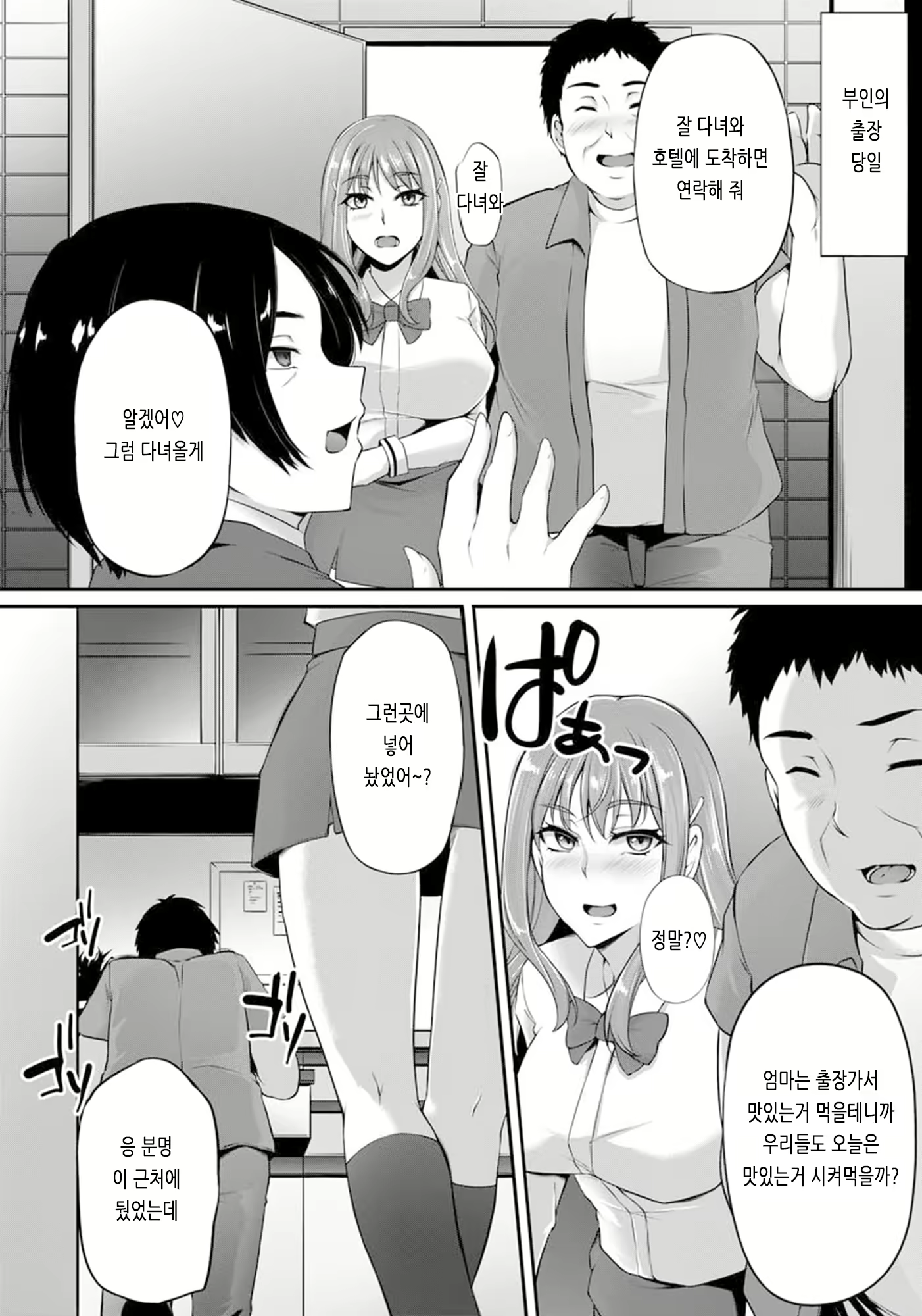 Content 2907906 - 78 페이지