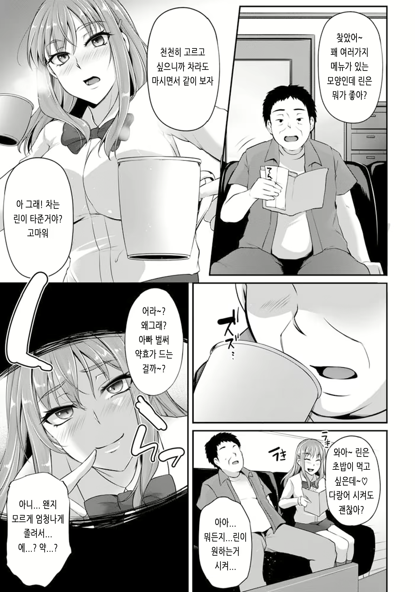 Content 2907906 - 79 페이지
