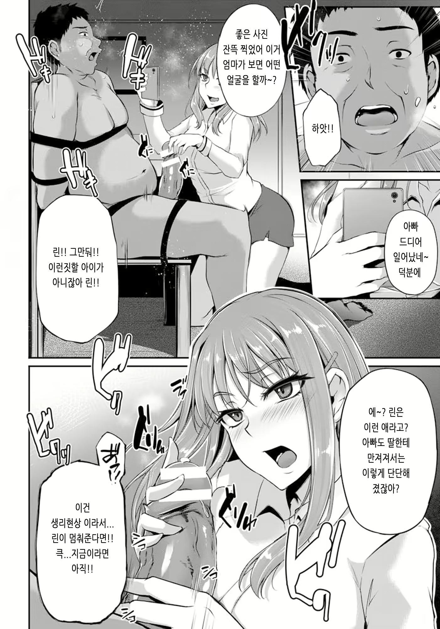 Content 2907906 - 80 페이지