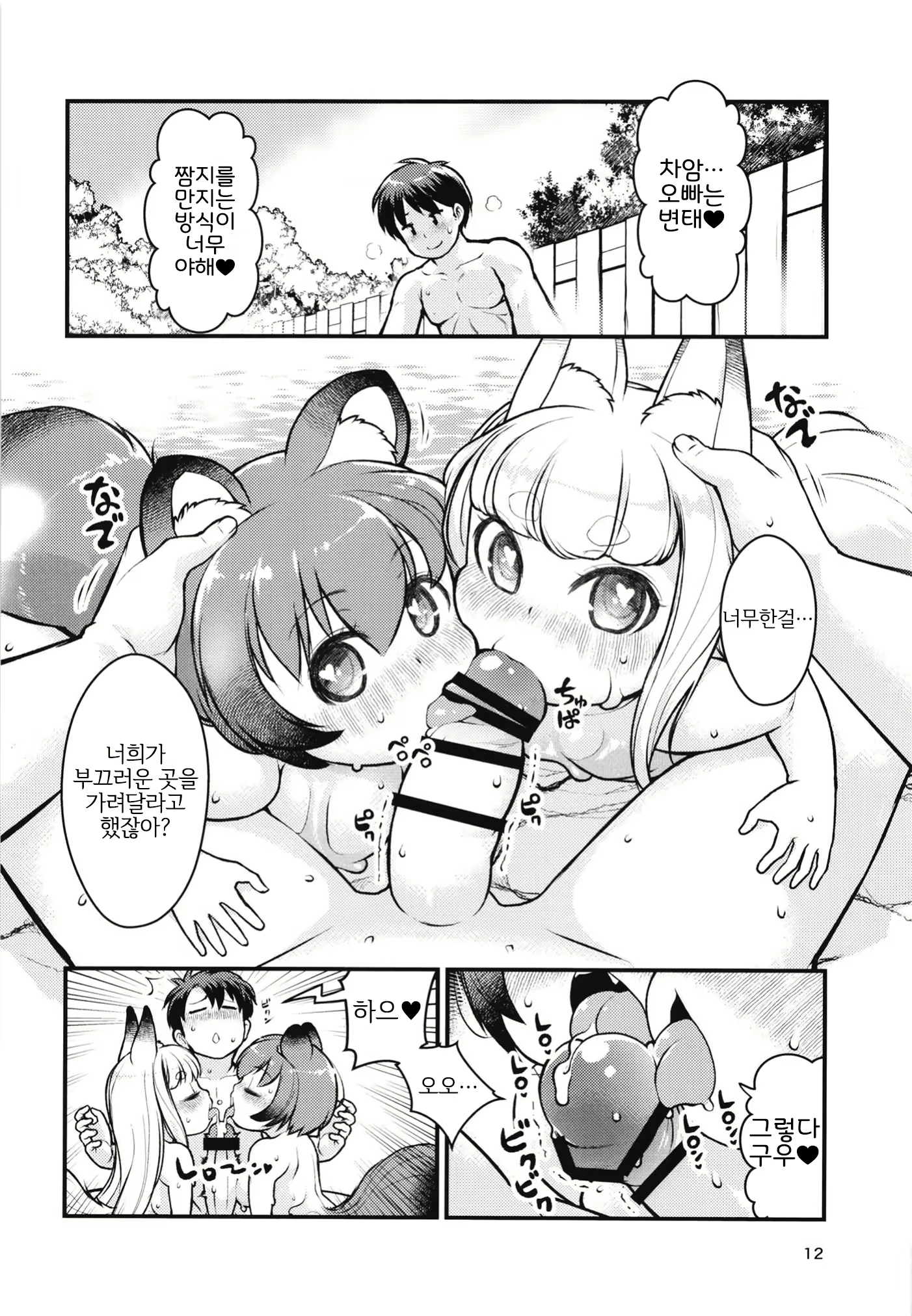 Content 2908134 - 11 페이지