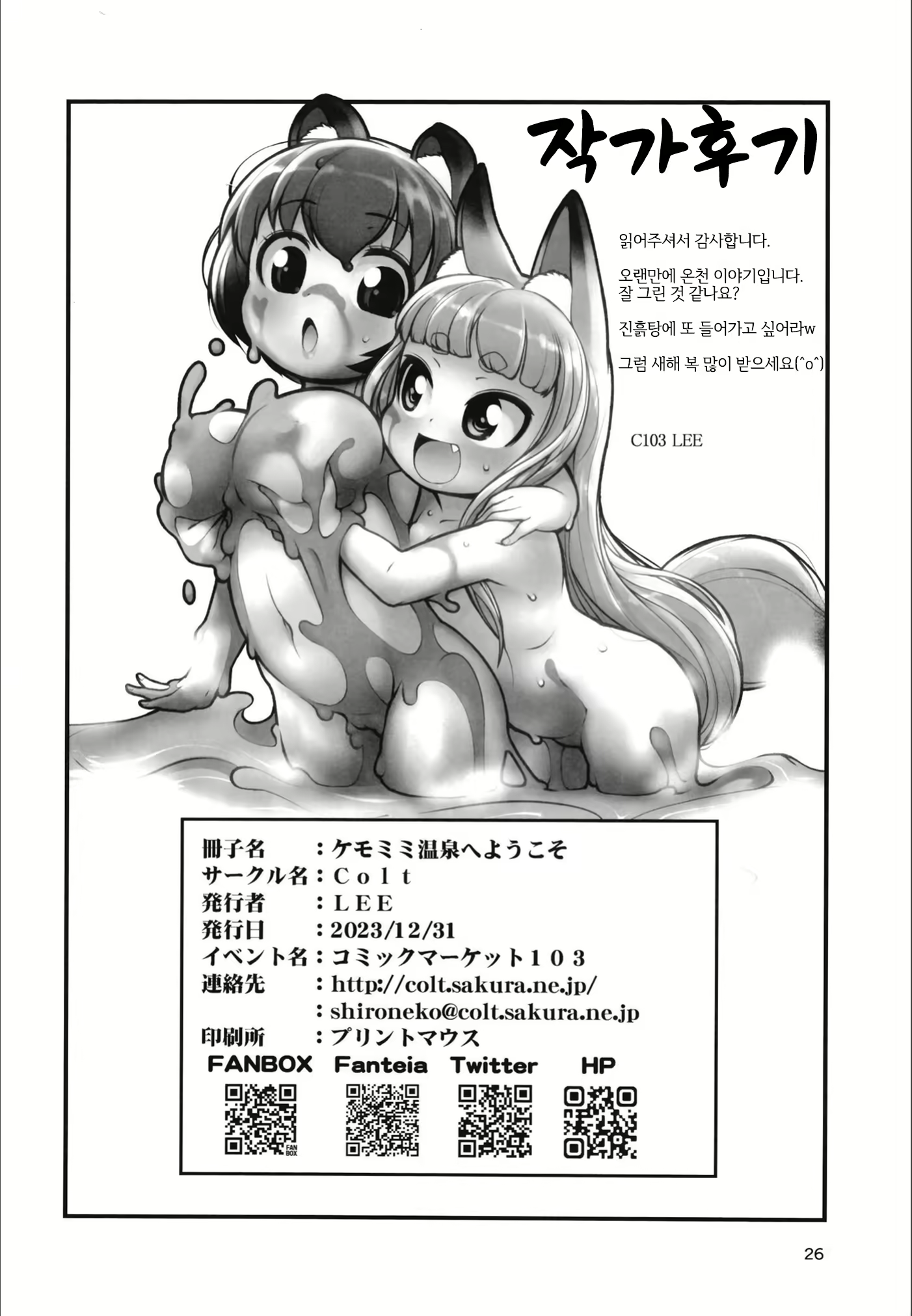 Content 2908134 - 25 페이지