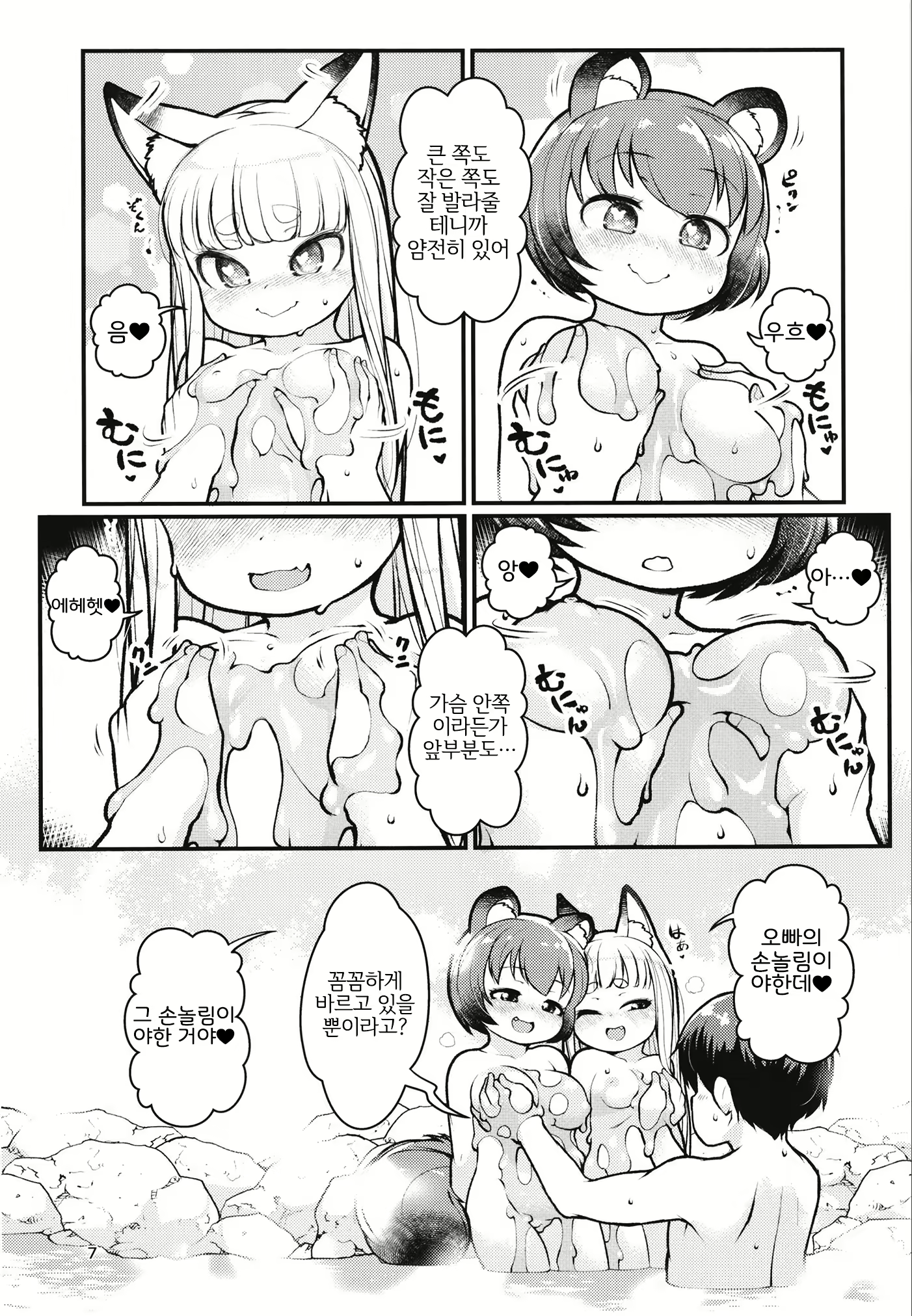 Content 2908134 - 6 페이지