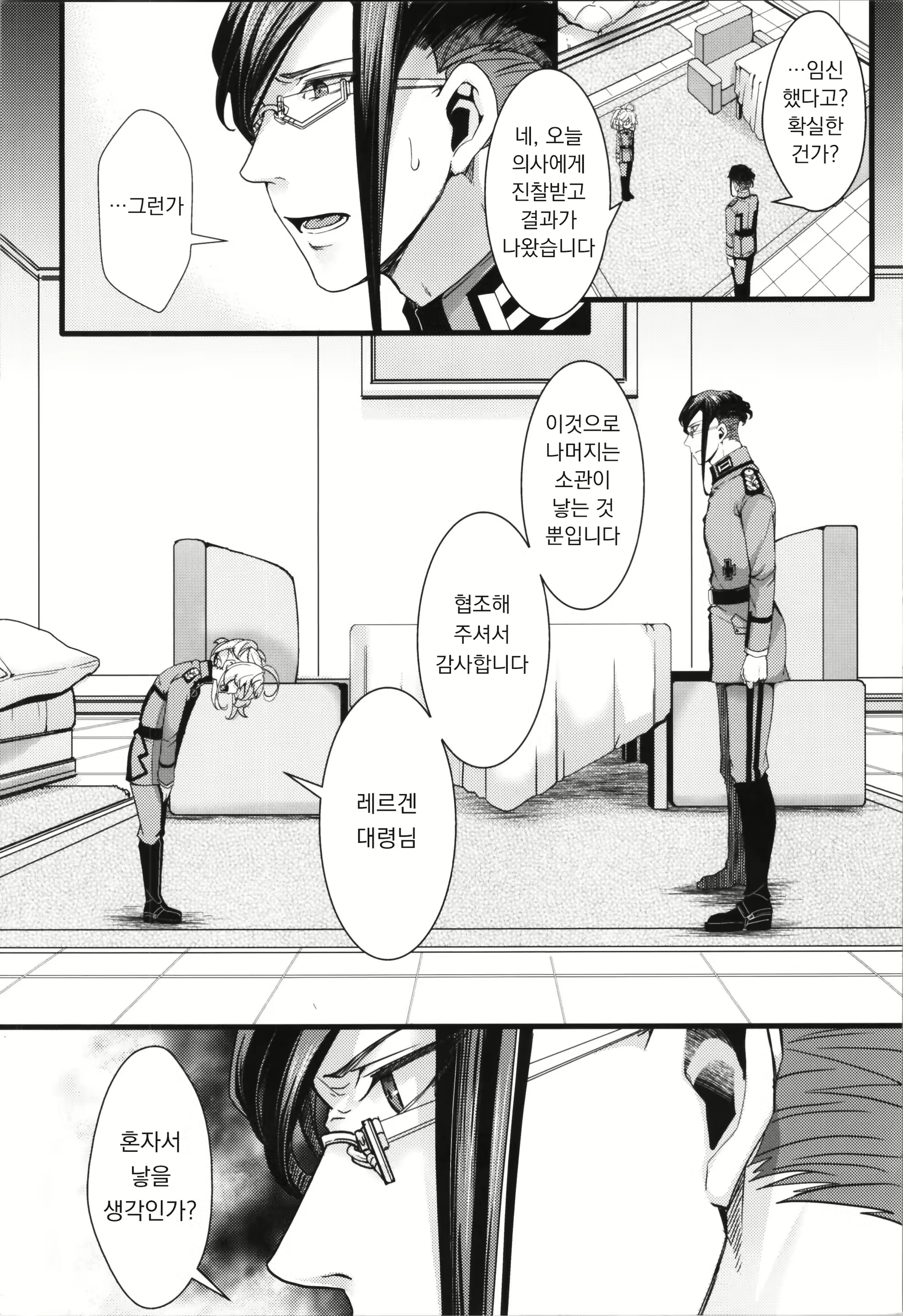 Content 2908168 - 2 페이지