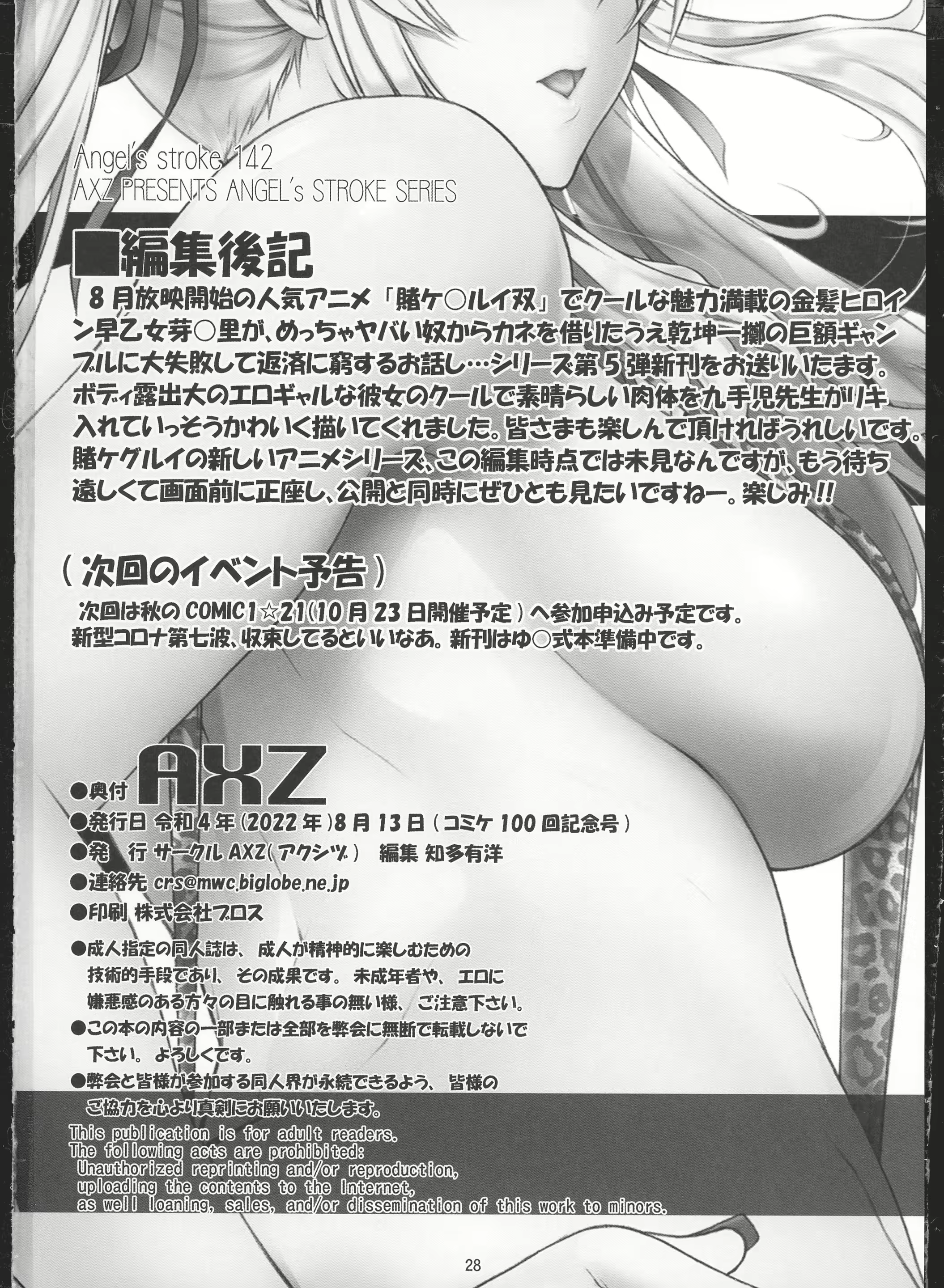 Content 2908242 - 31 페이지