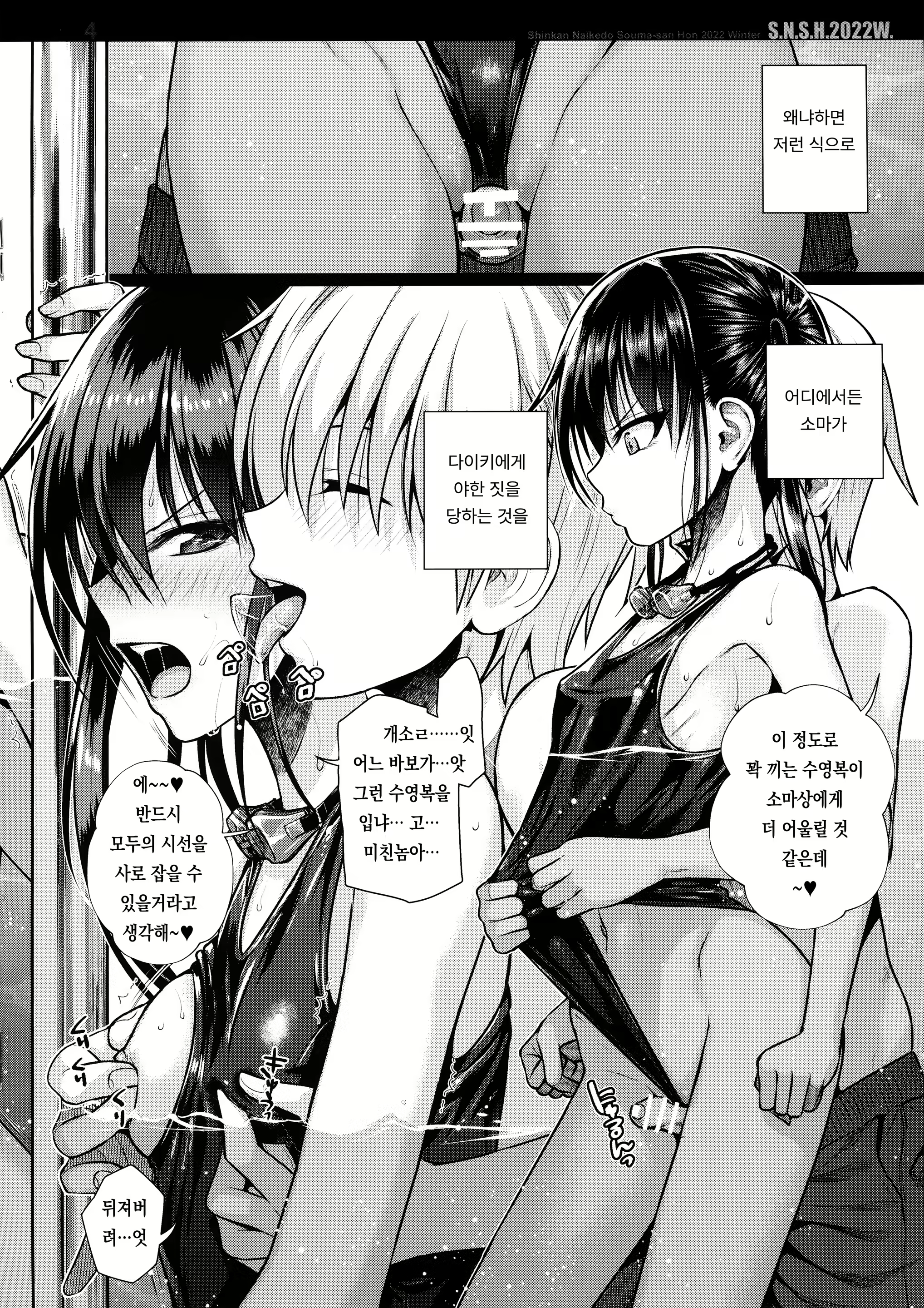 Content 2908408 - 4 페이지
