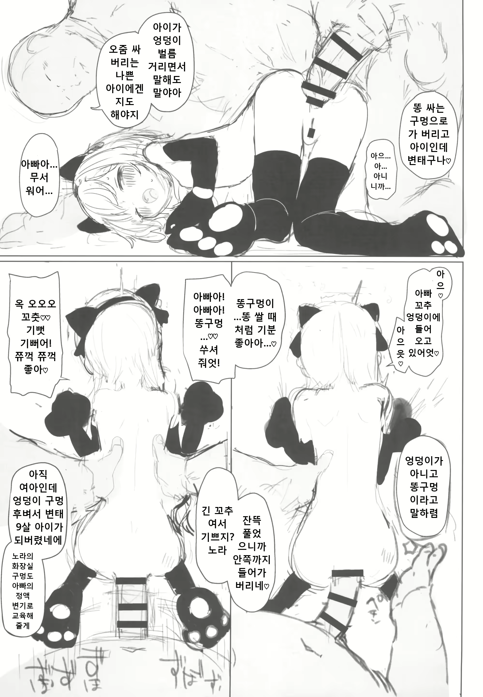 Content 2908492 - 23 페이지