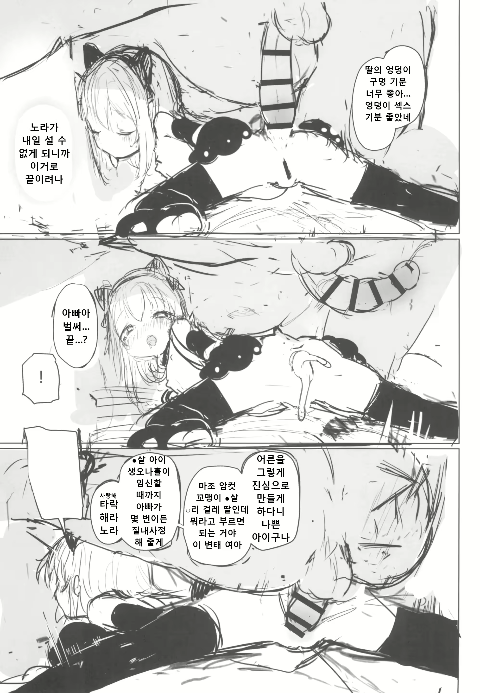 Content 2908492 - 25 페이지