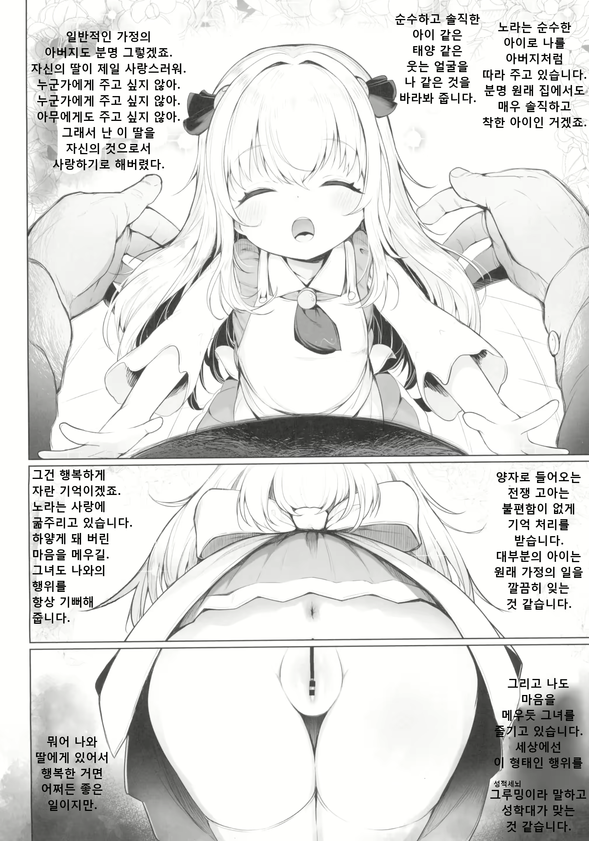 Content 2908492 - 4 페이지