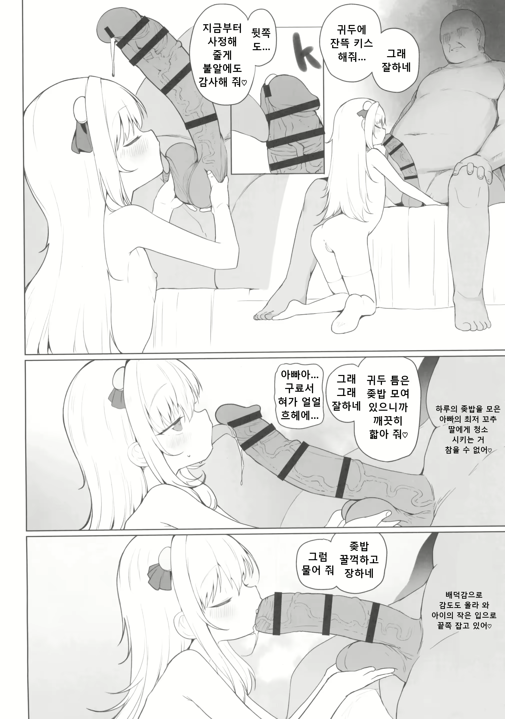 Content 2908492 - 8 페이지