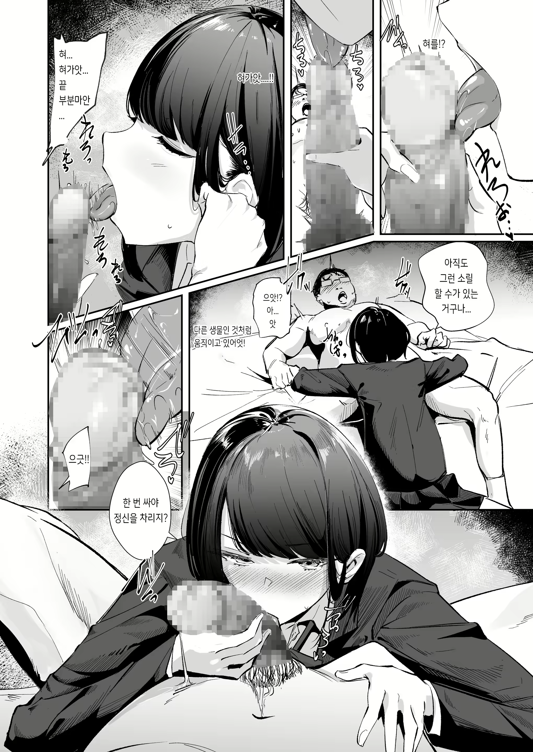 Content 2908493 - 10 페이지