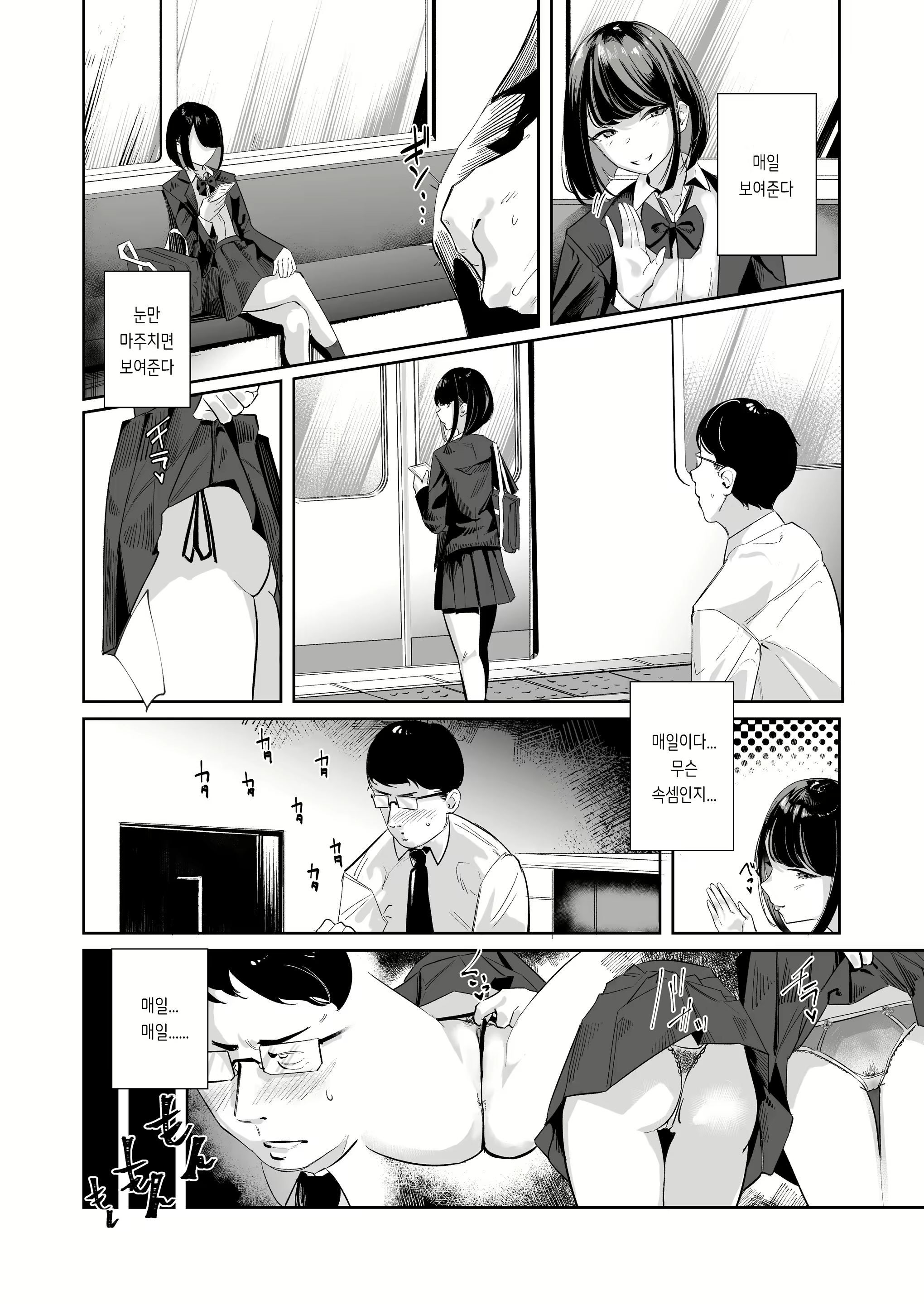 Content 2908493 - 4 페이지