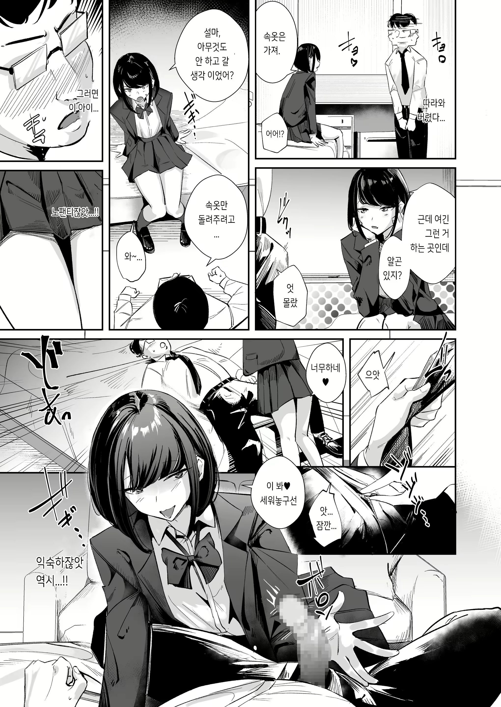 Content 2908493 - 7 페이지