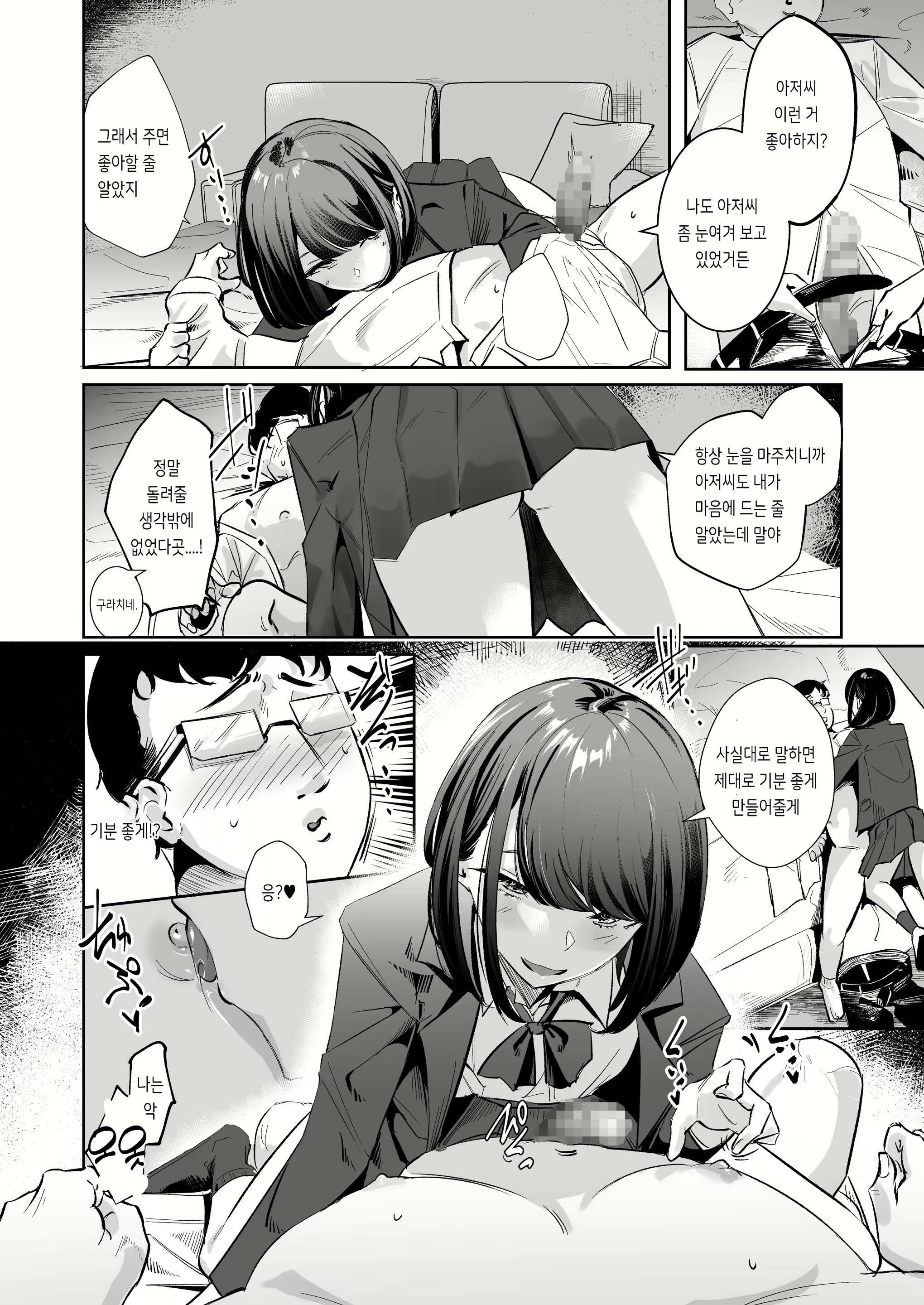 Content 2908493 - 8 페이지