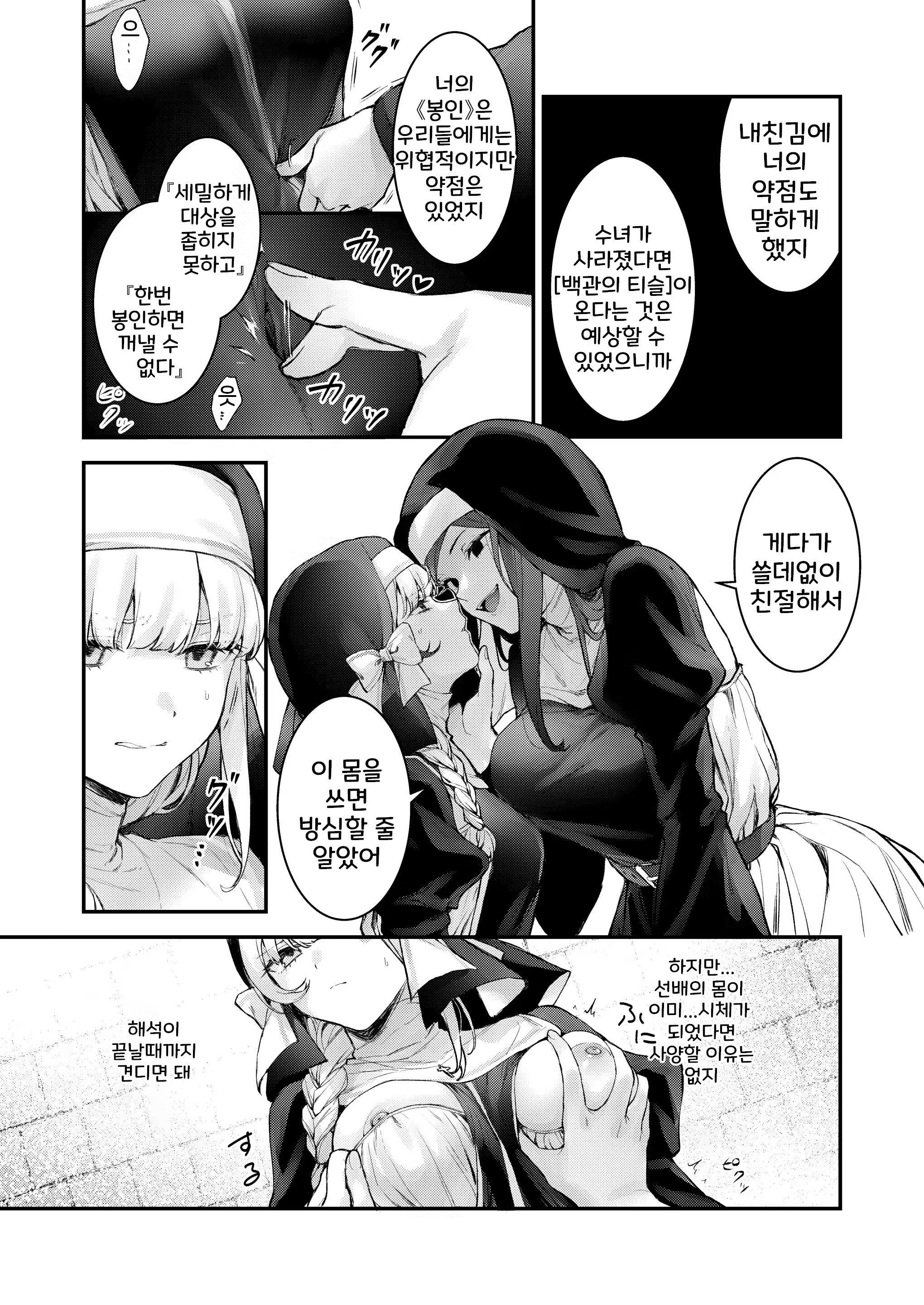 Content 2908498 - 14 페이지