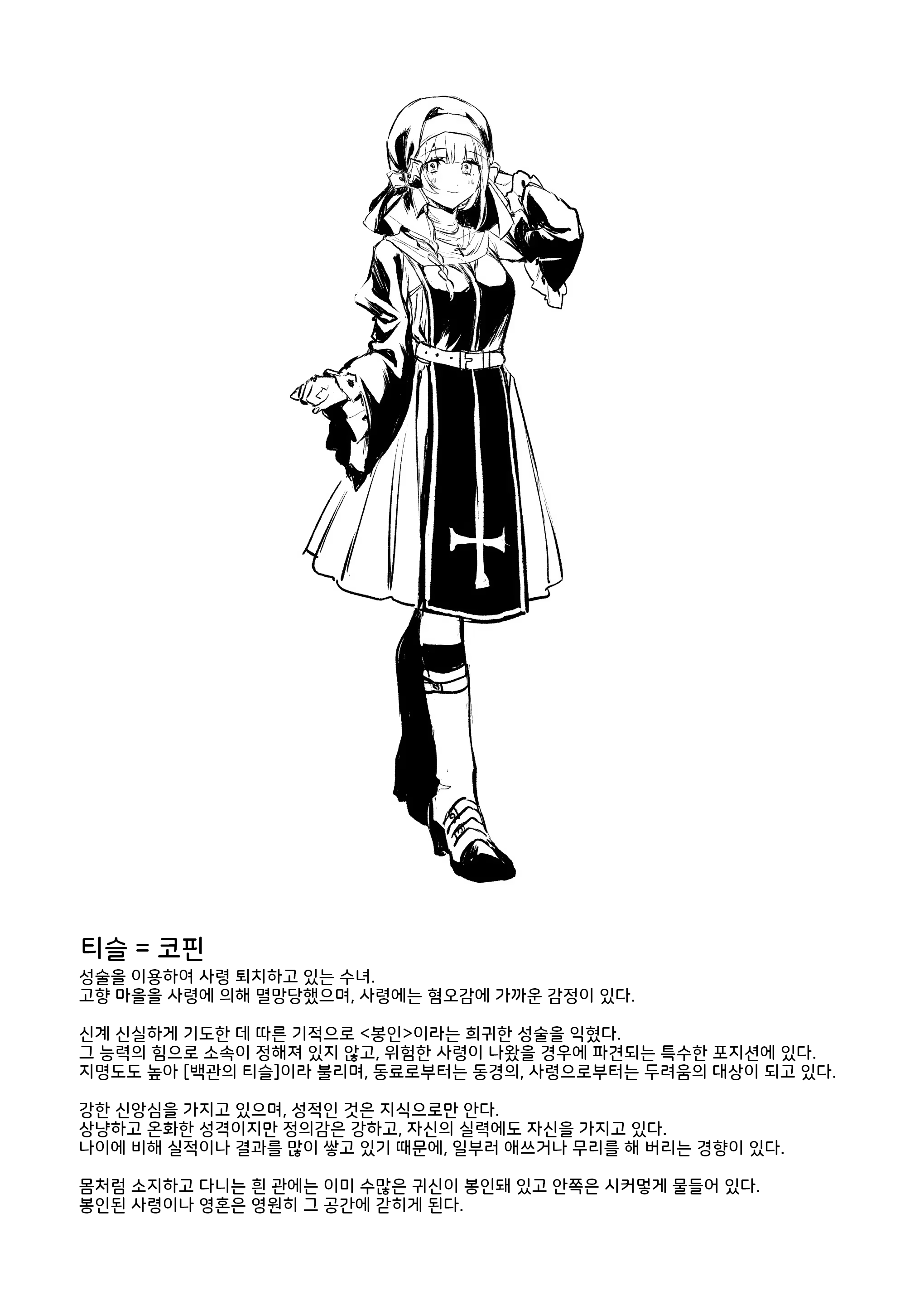 Content 2908498 - 3 페이지