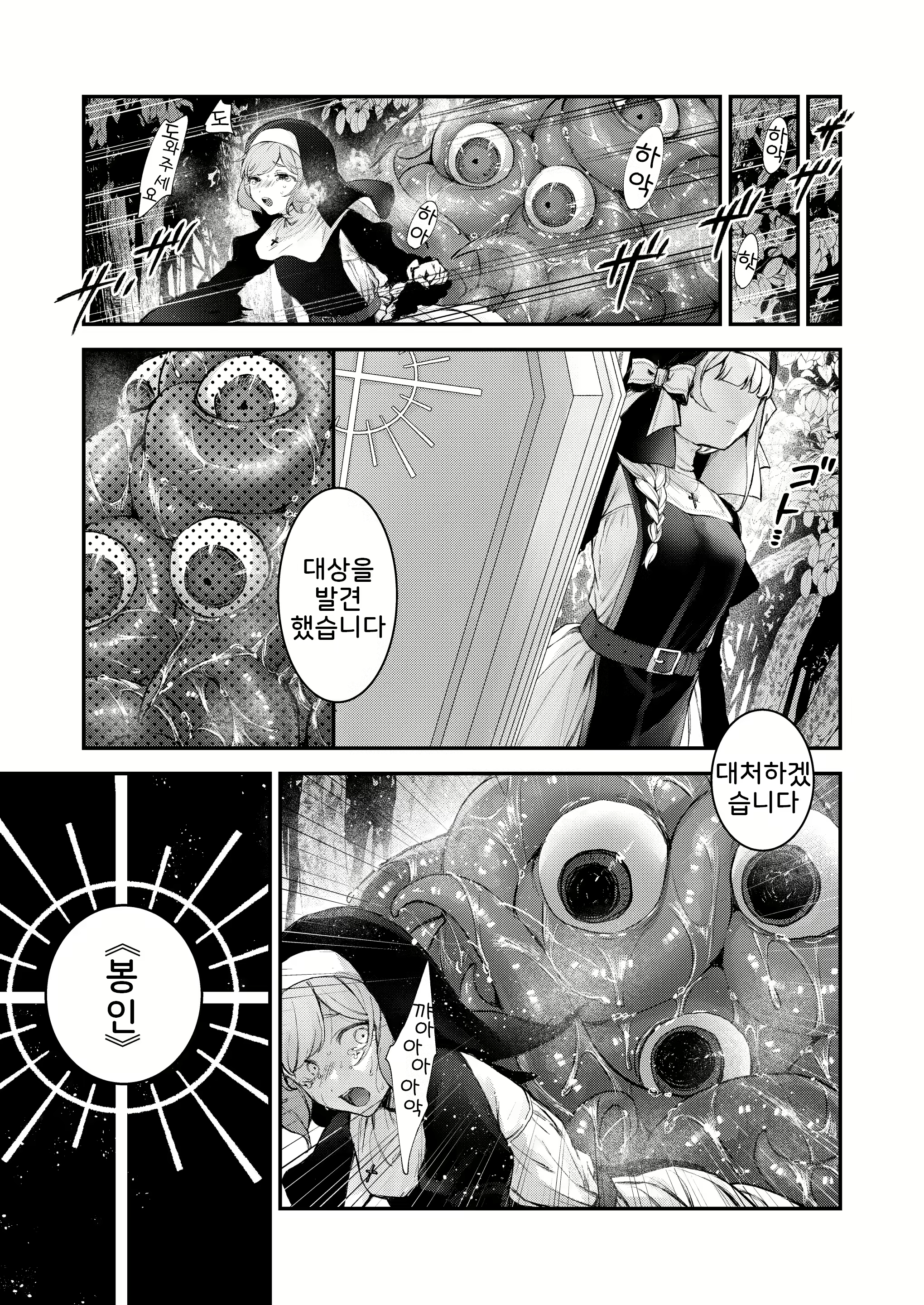 Content 2908498 - 4 페이지