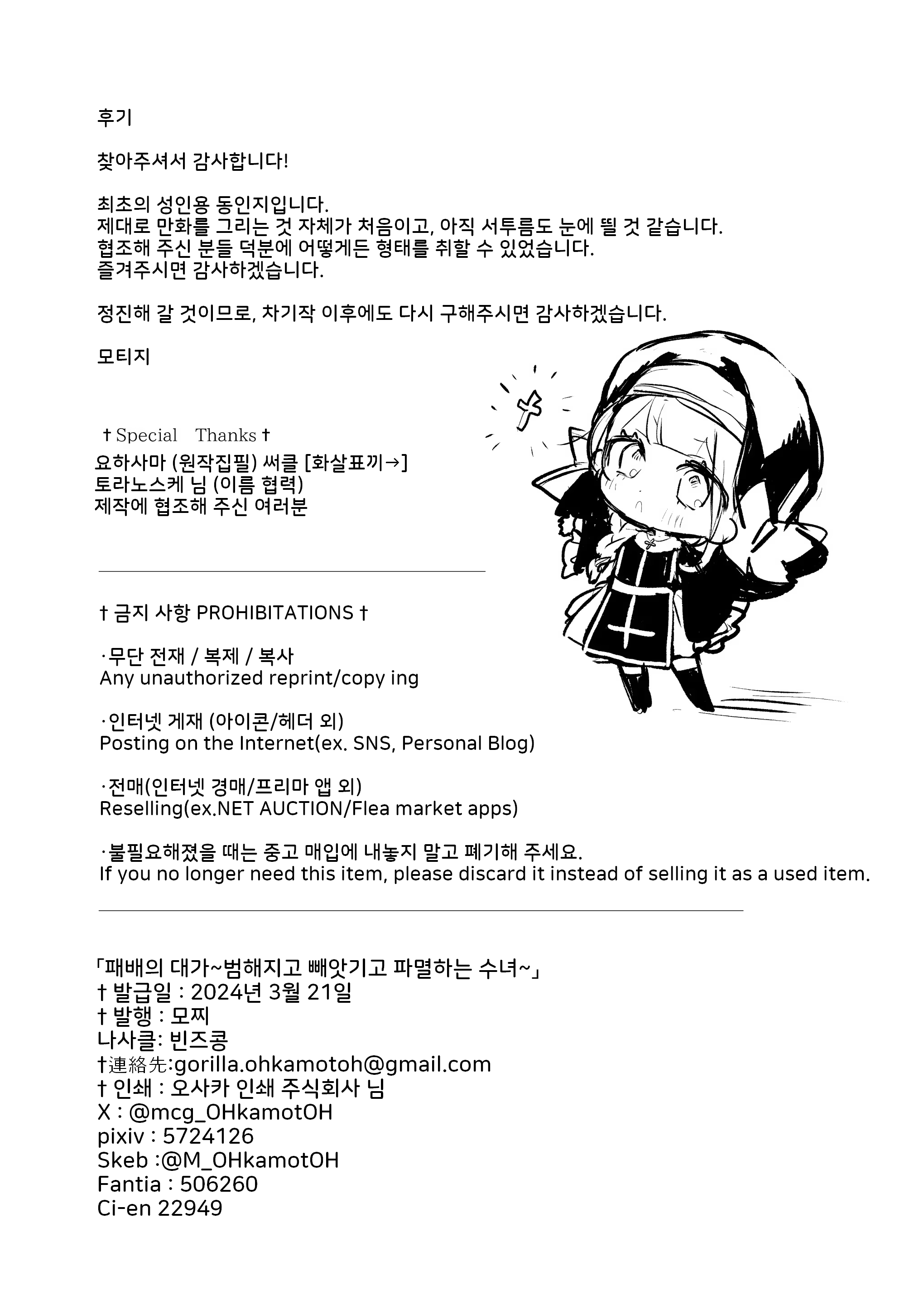 Content 2908498 - 45 페이지