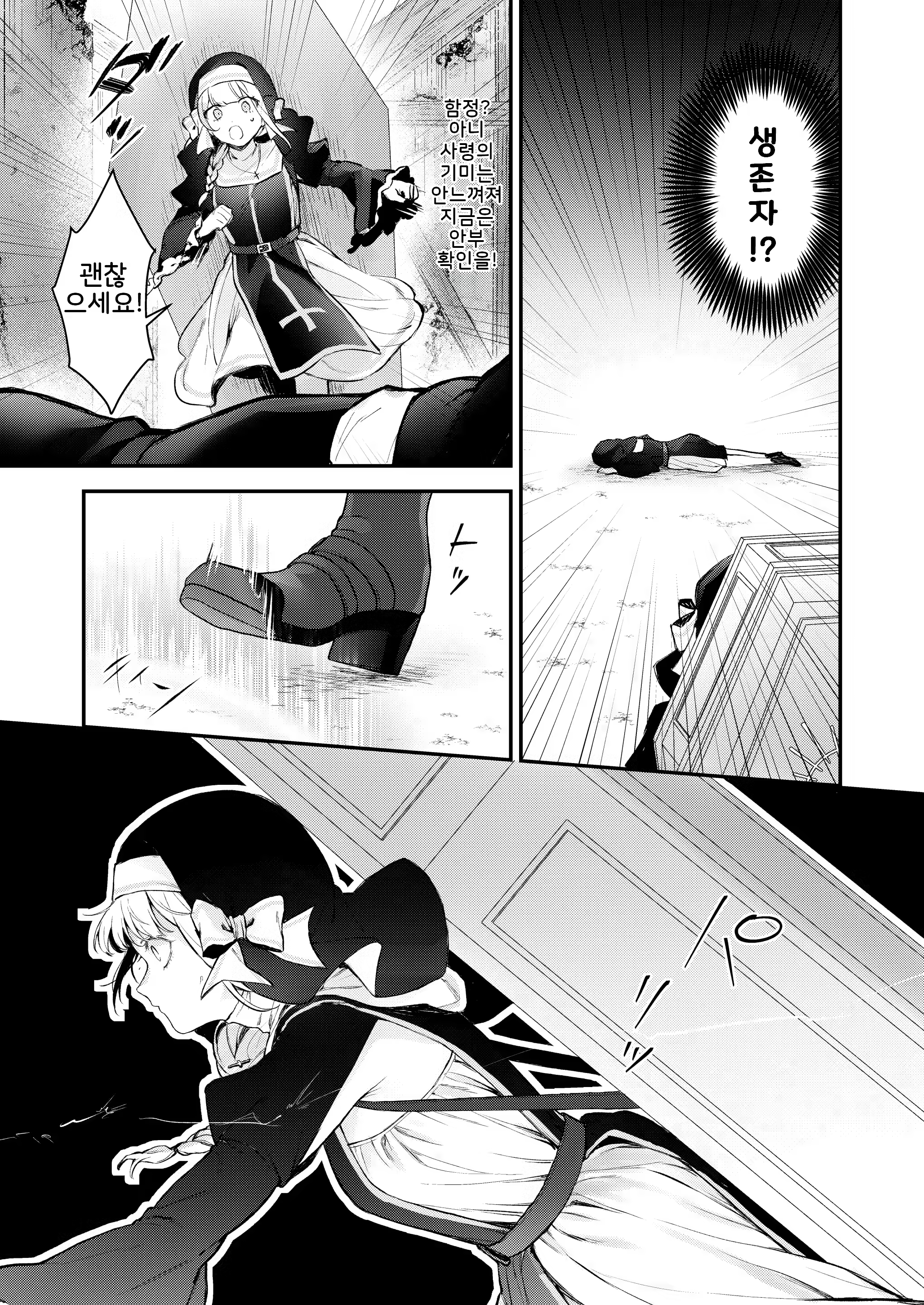 Content 2908498 - 8 페이지