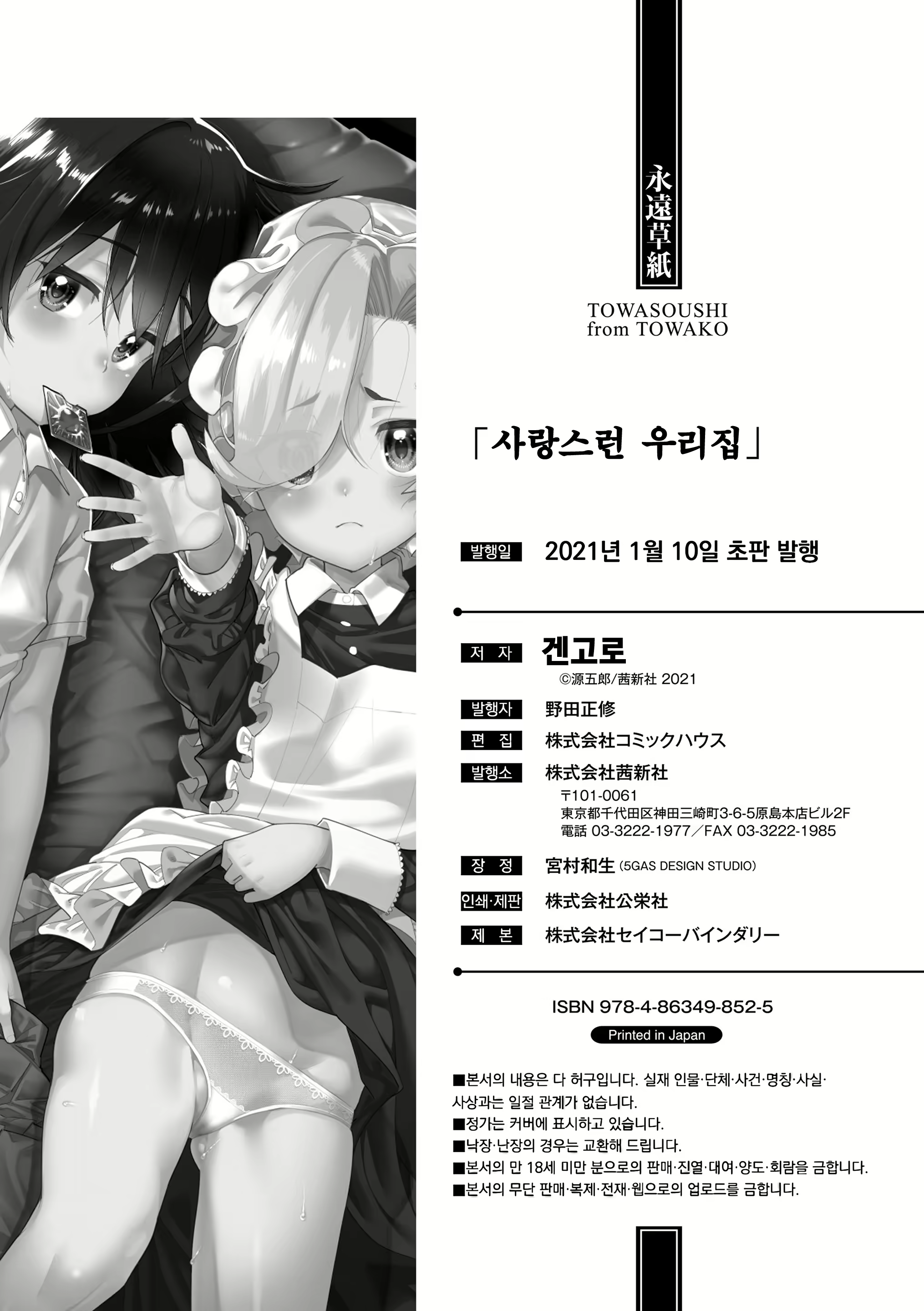 Content 2908544 - 210 페이지