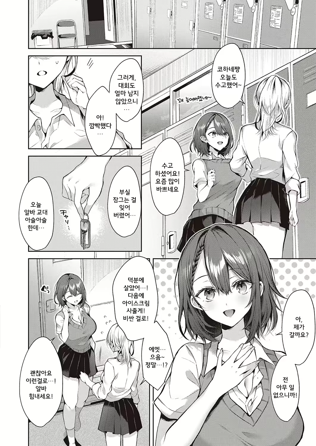 Content 2908975 - 4 페이지