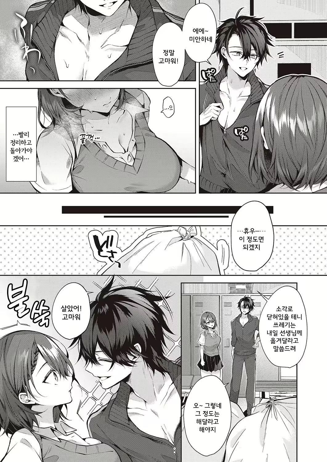 Content 2908975 - 7 페이지