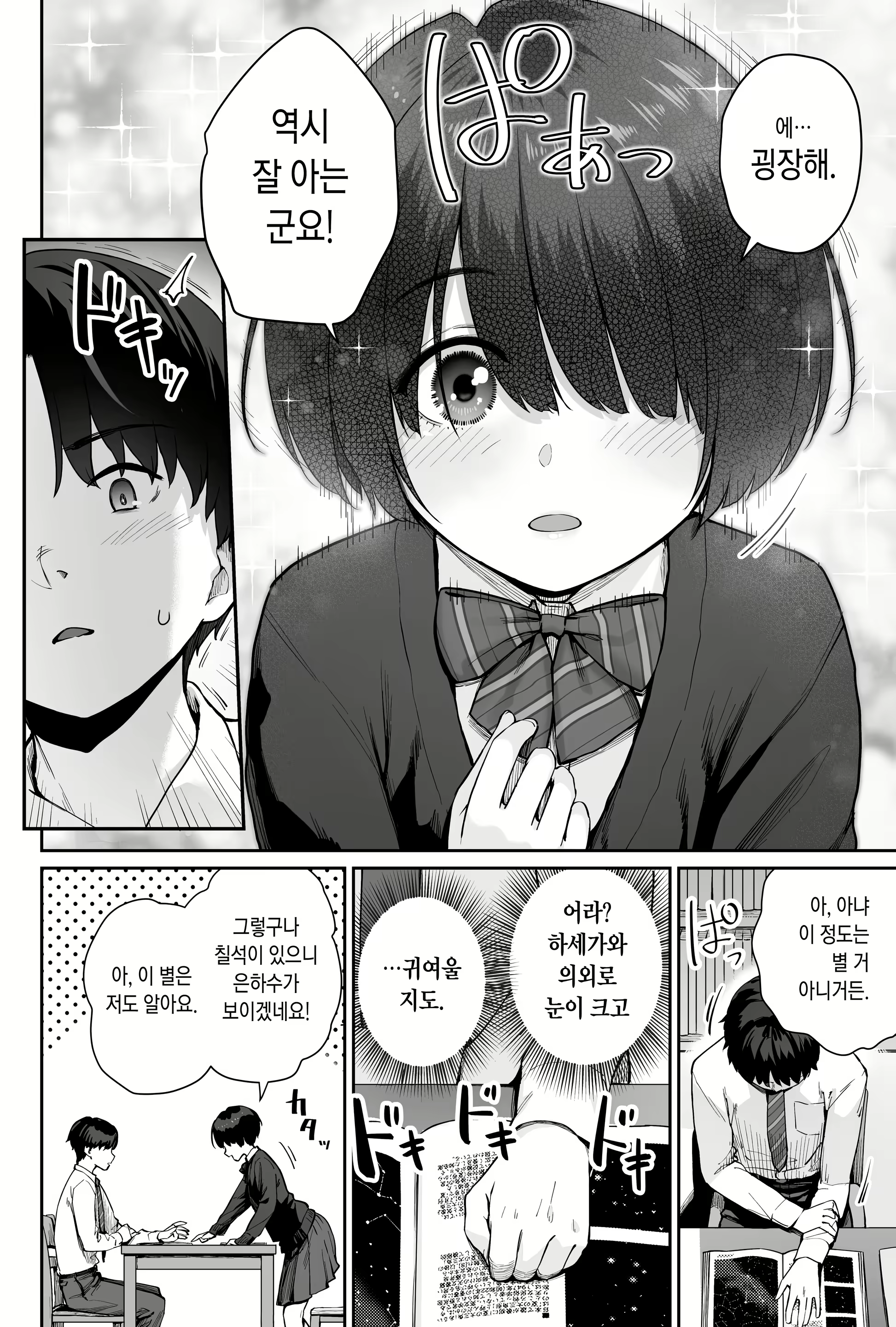 Content 2908978 - 10 페이지