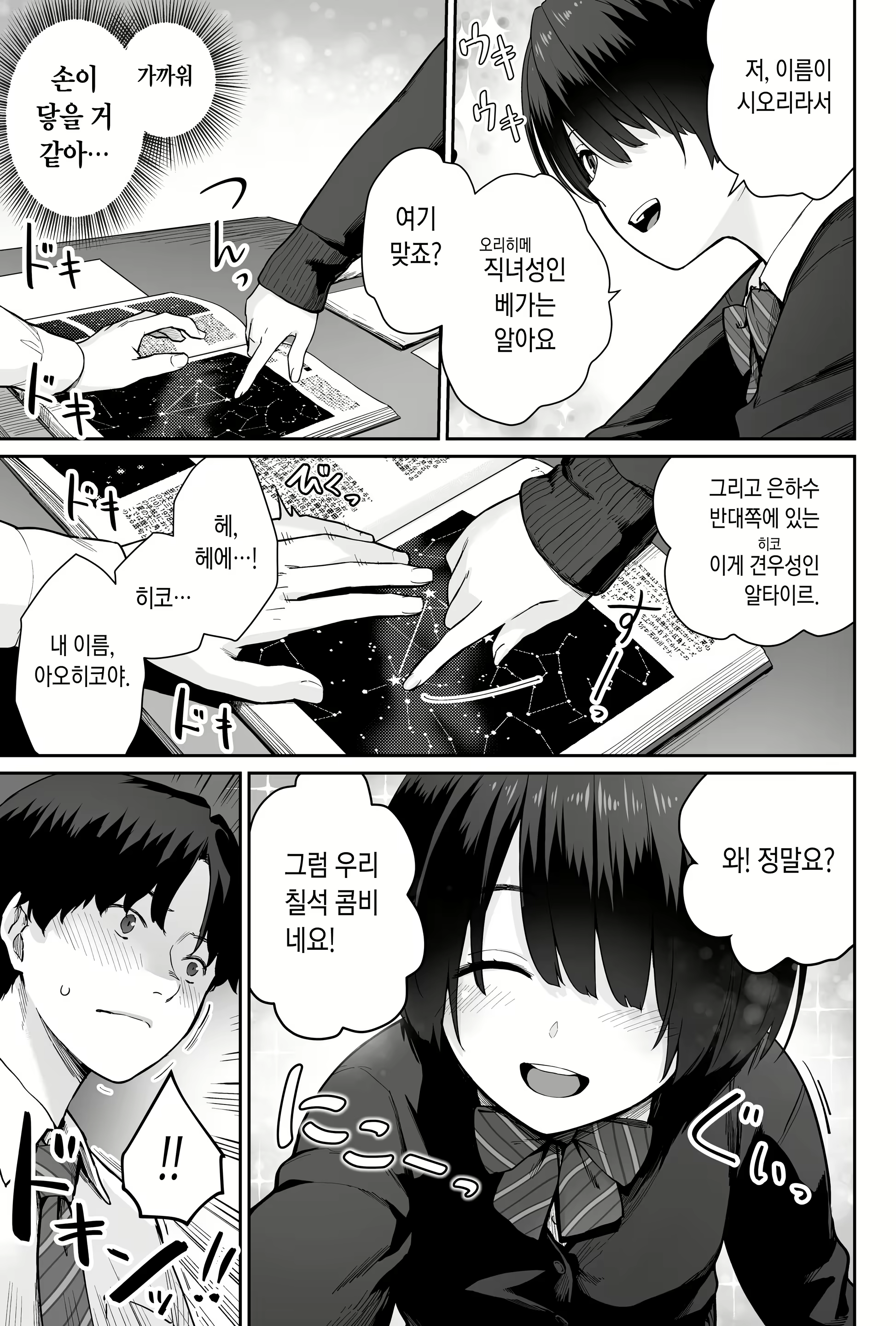 Content 2908978 - 11 페이지
