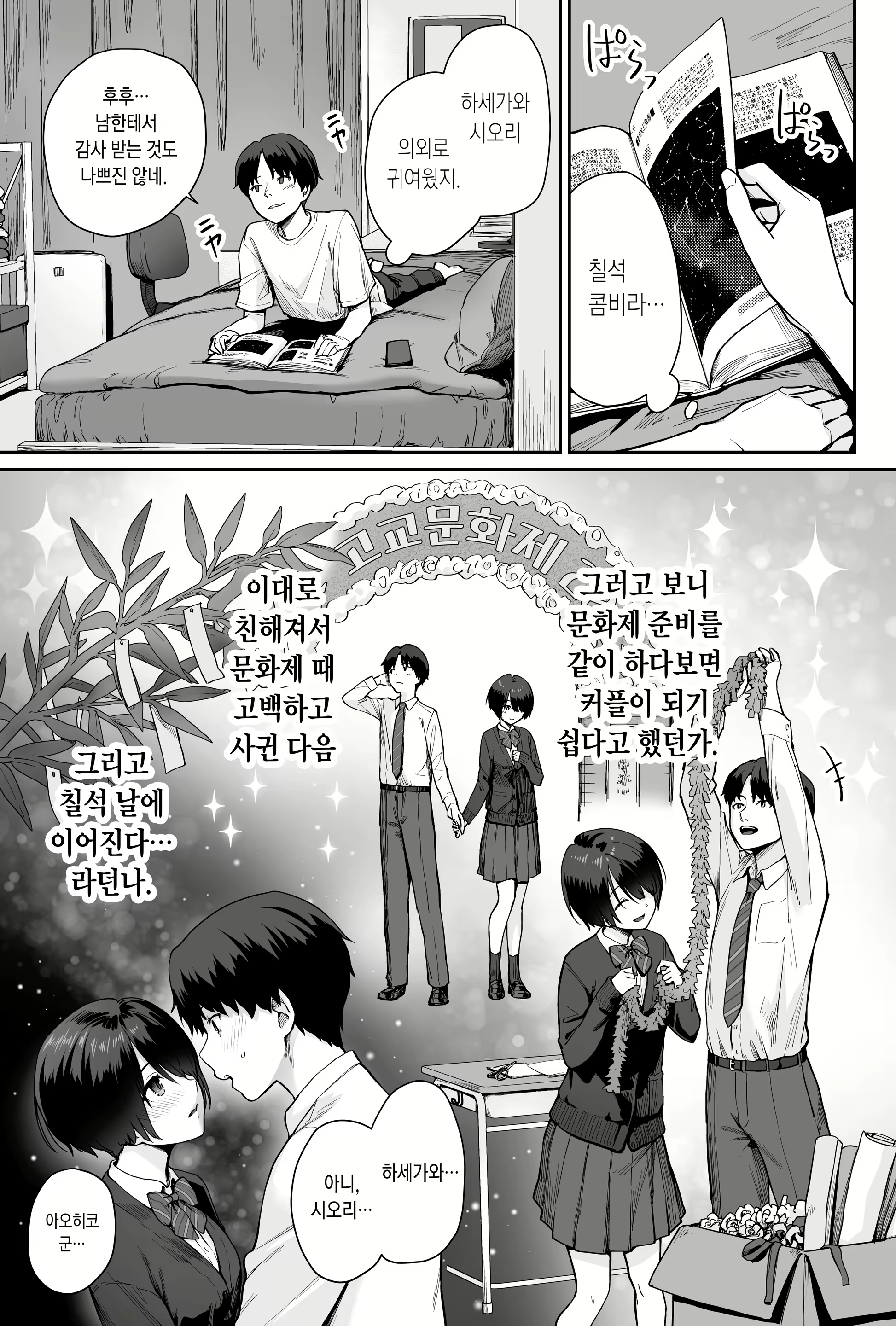 Content 2908978 - 13 페이지