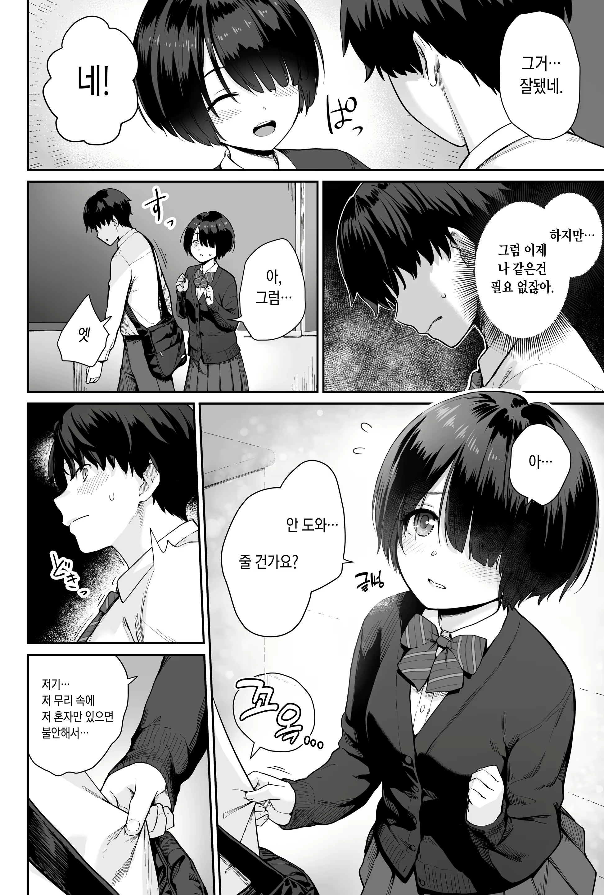 Content 2908978 - 22 페이지