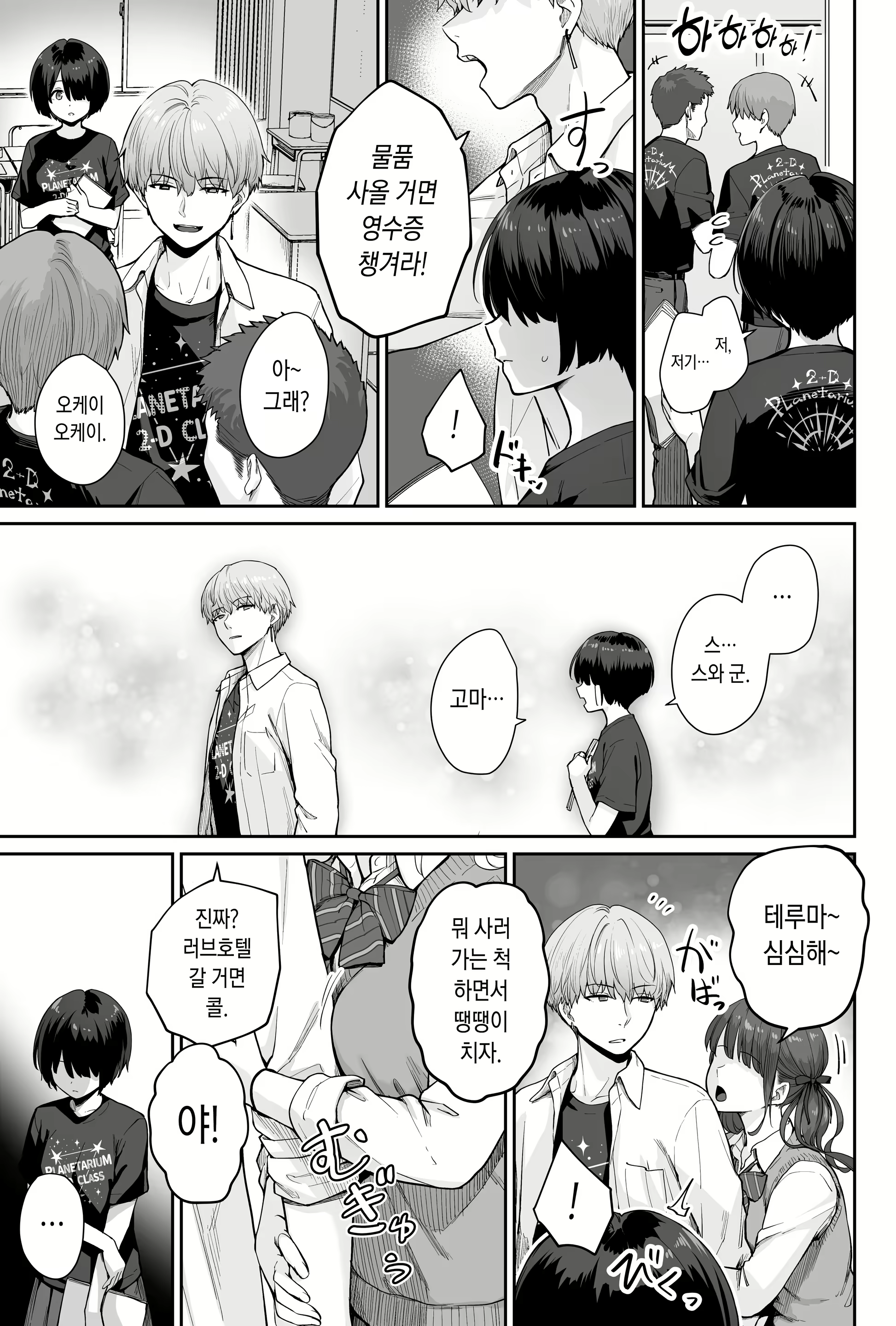 Content 2908978 - 29 페이지
