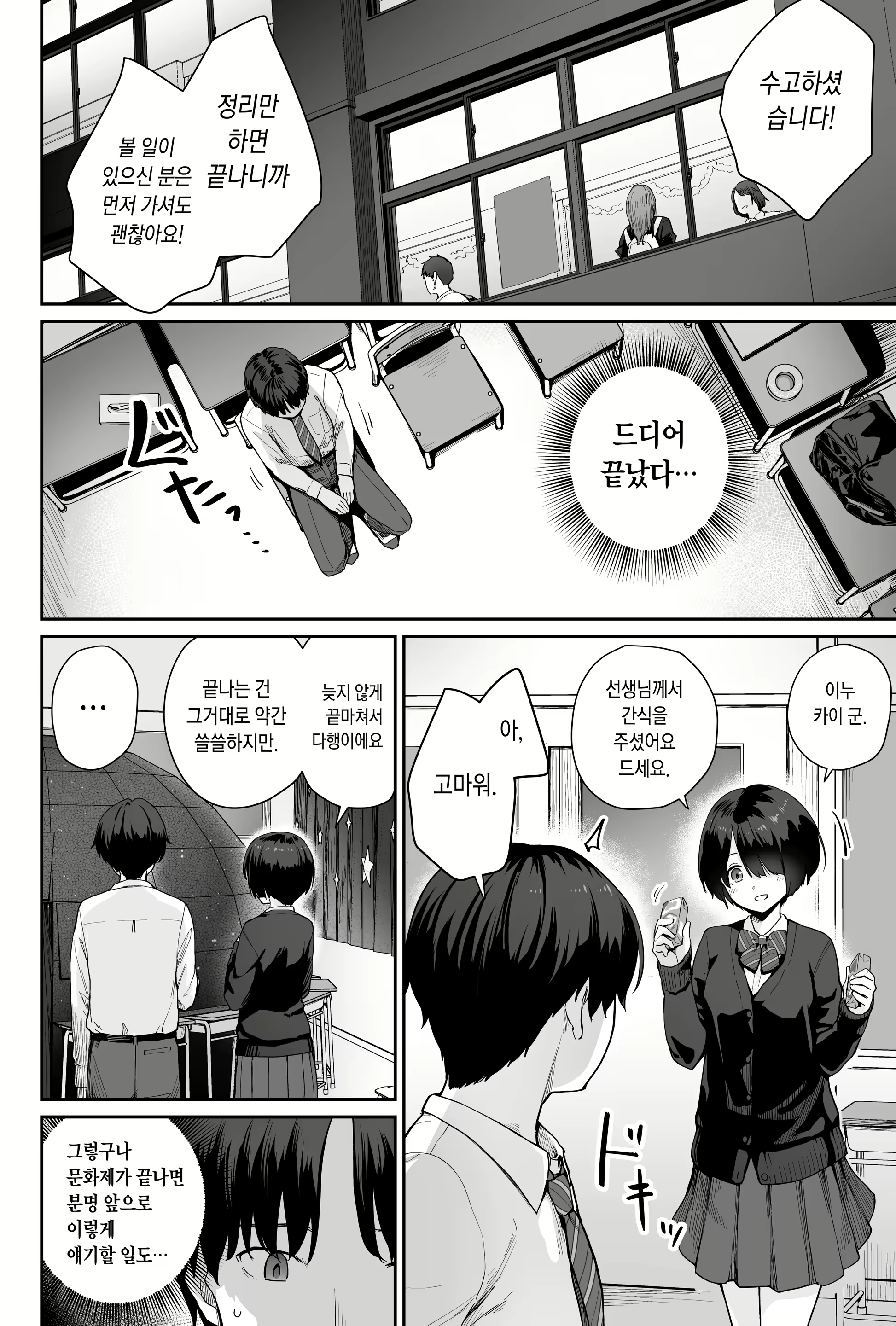 Content 2908978 - 34 페이지