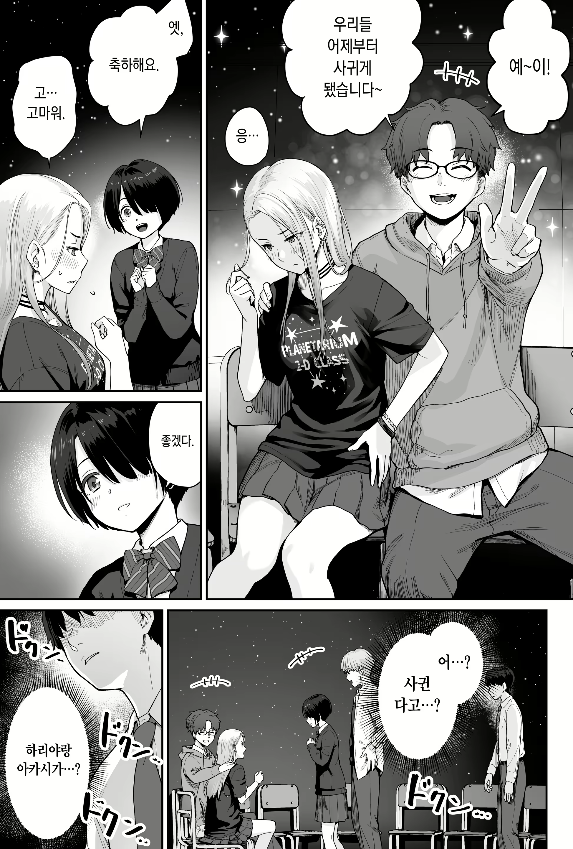 Content 2908978 - 37 페이지