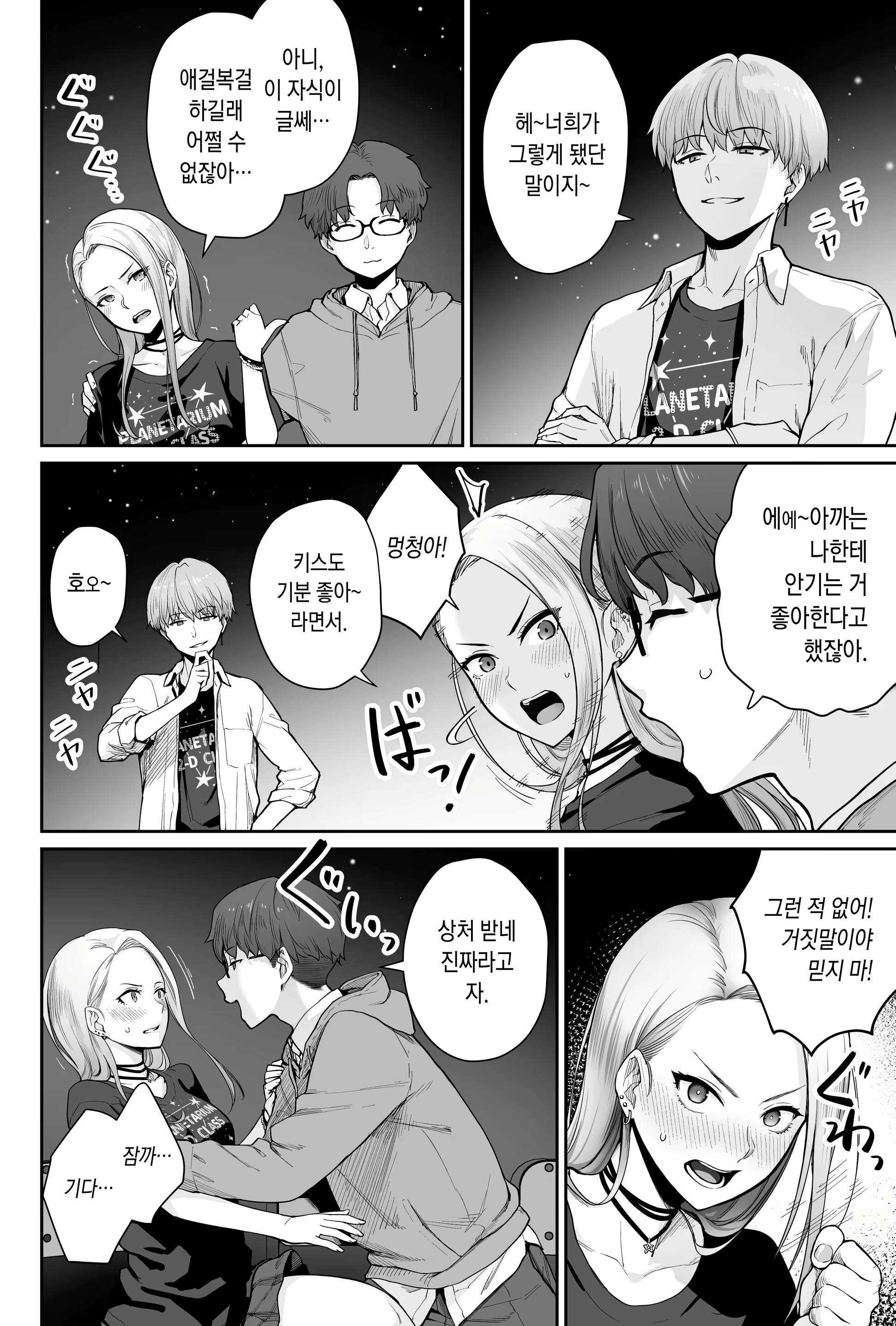Content 2908978 - 38 페이지