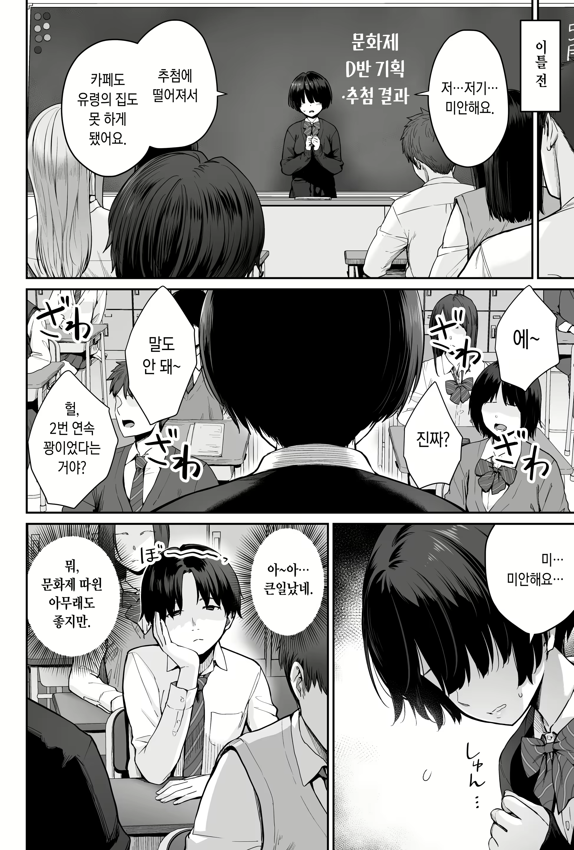 Content 2908978 - 4 페이지