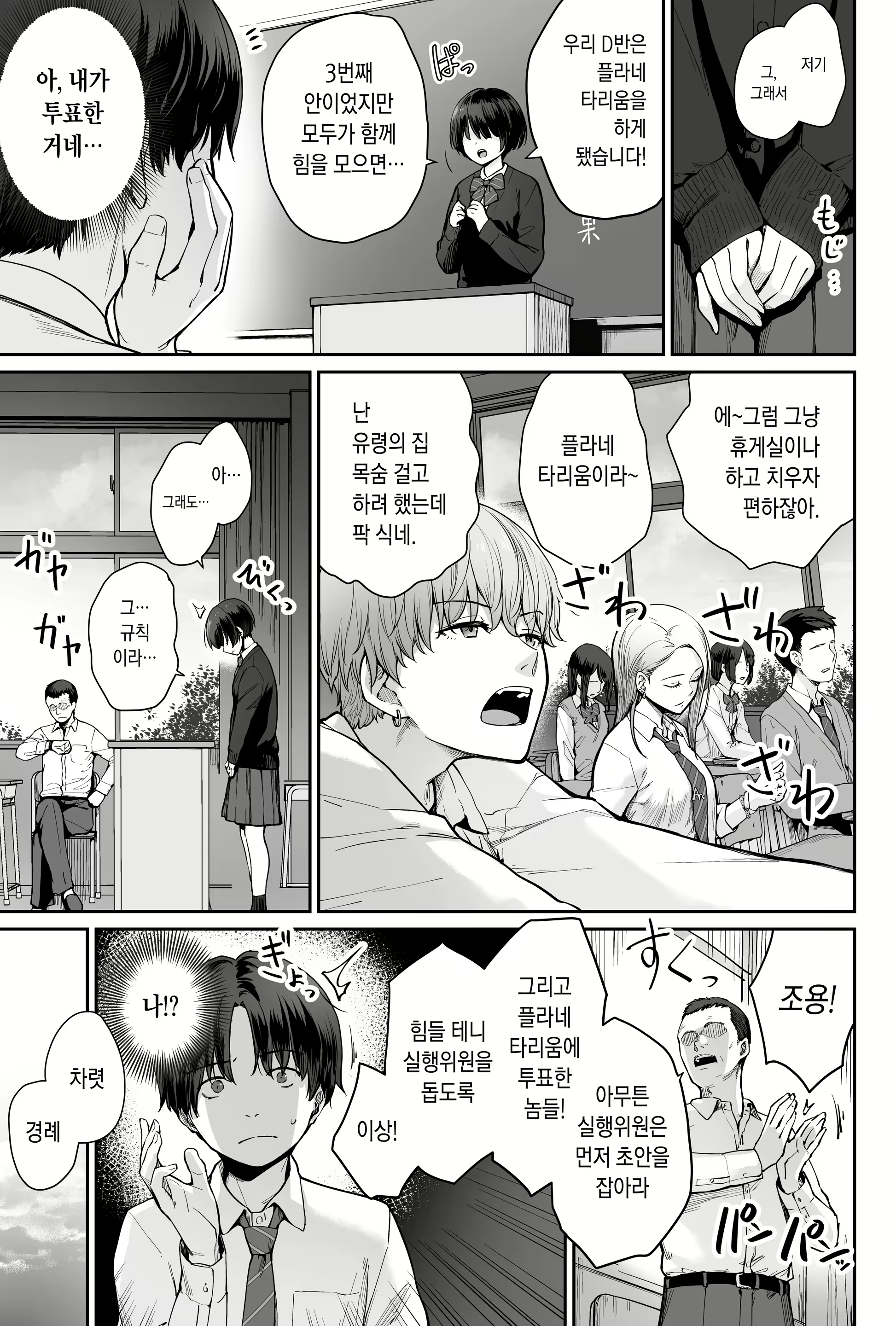 Content 2908978 - 5 페이지