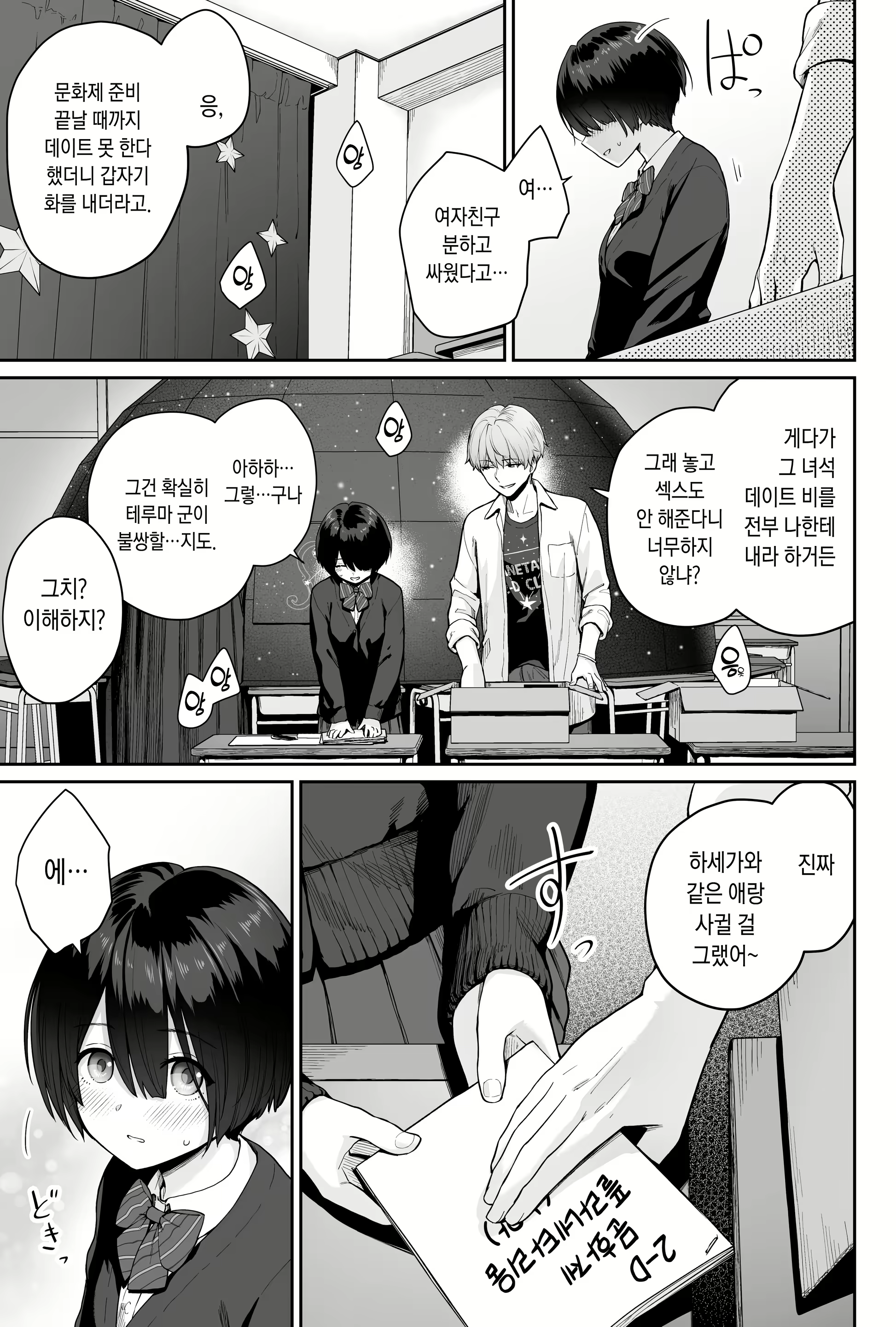 Content 2908978 - 65 페이지